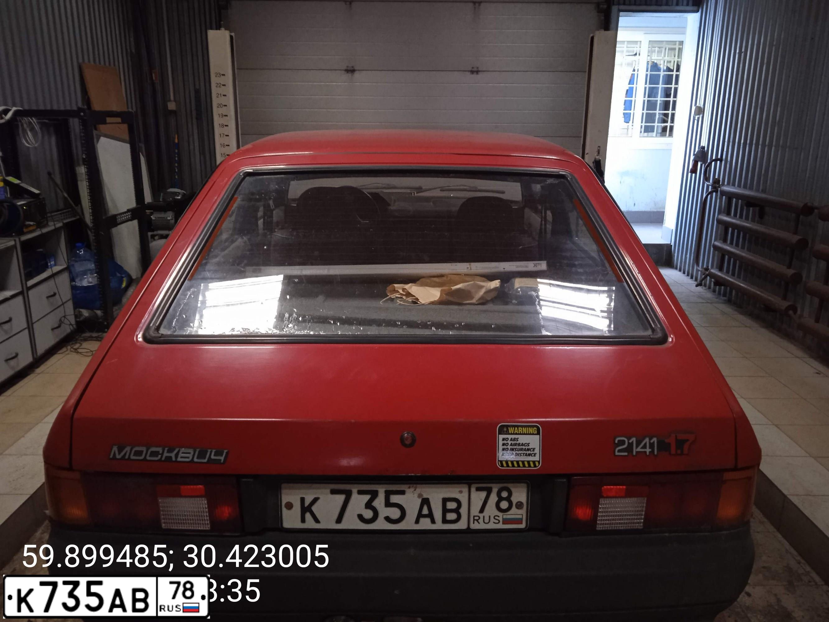 Фото автомобиля AZLK MOSKWITSCH 2141, 1994 — госномер К735АВ78. Цвет: ГРЕНАДЕР