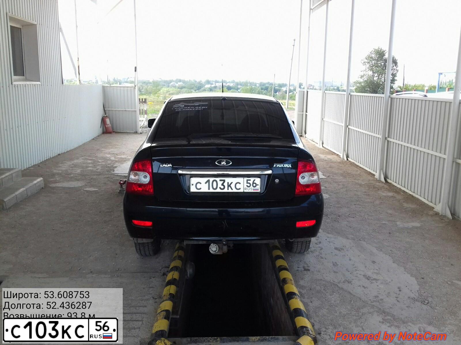 Фото автомобиля LADA 2172 PRIORA, 2010 — госномер С103КС56. Цвет: СИНЕ-ЧЕРНЫЙ