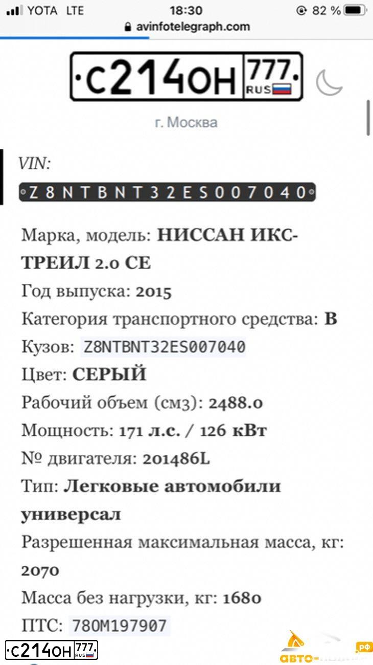 Фото автомобиля NISSAN X-TRAIL, 2015 — госномер С214ОН777. Цвет: Серый