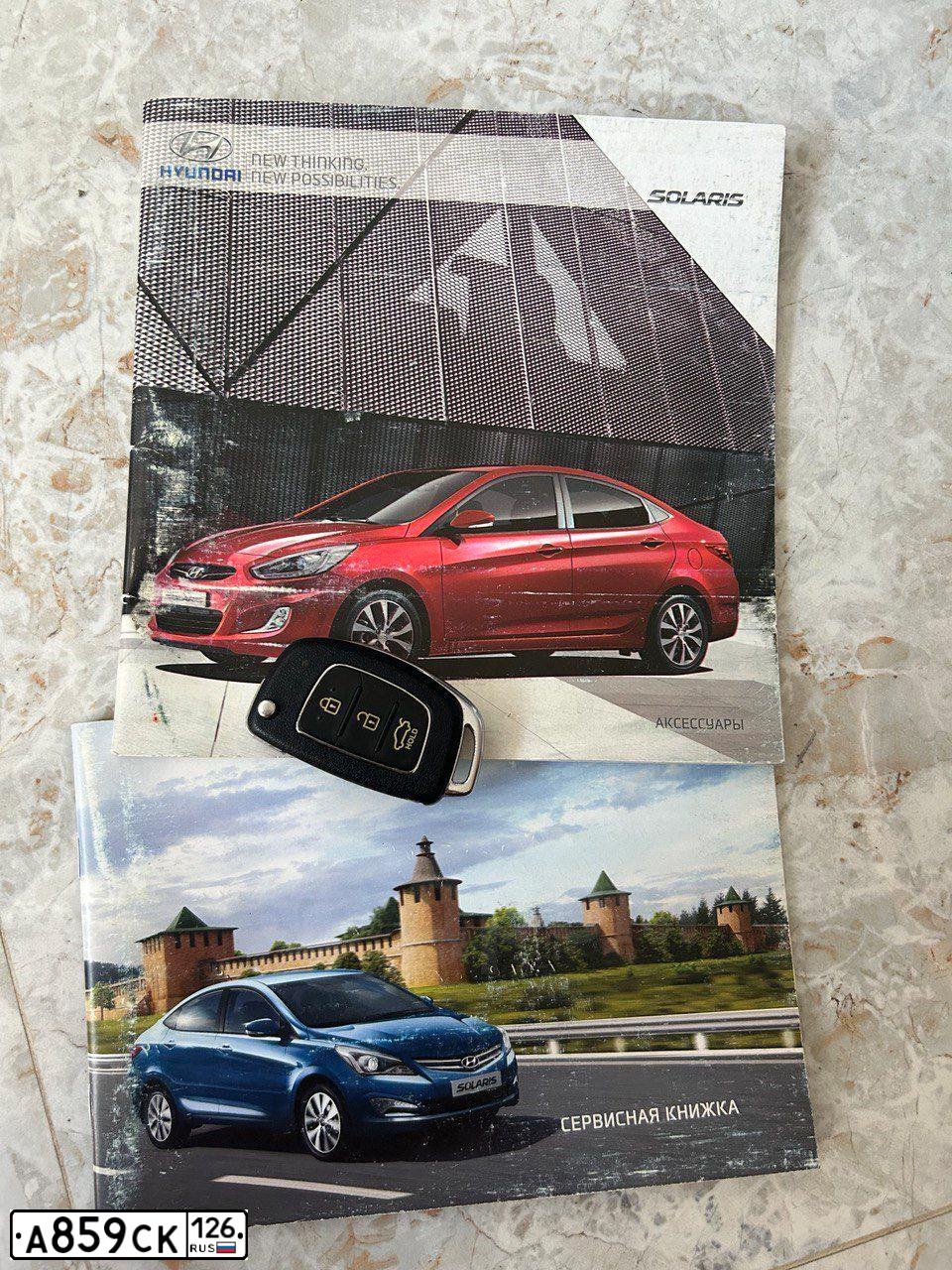 Фото автомобиля HYUNDAI SOLARIS, 2014. Цвет: БЕЖЕВЫЙ