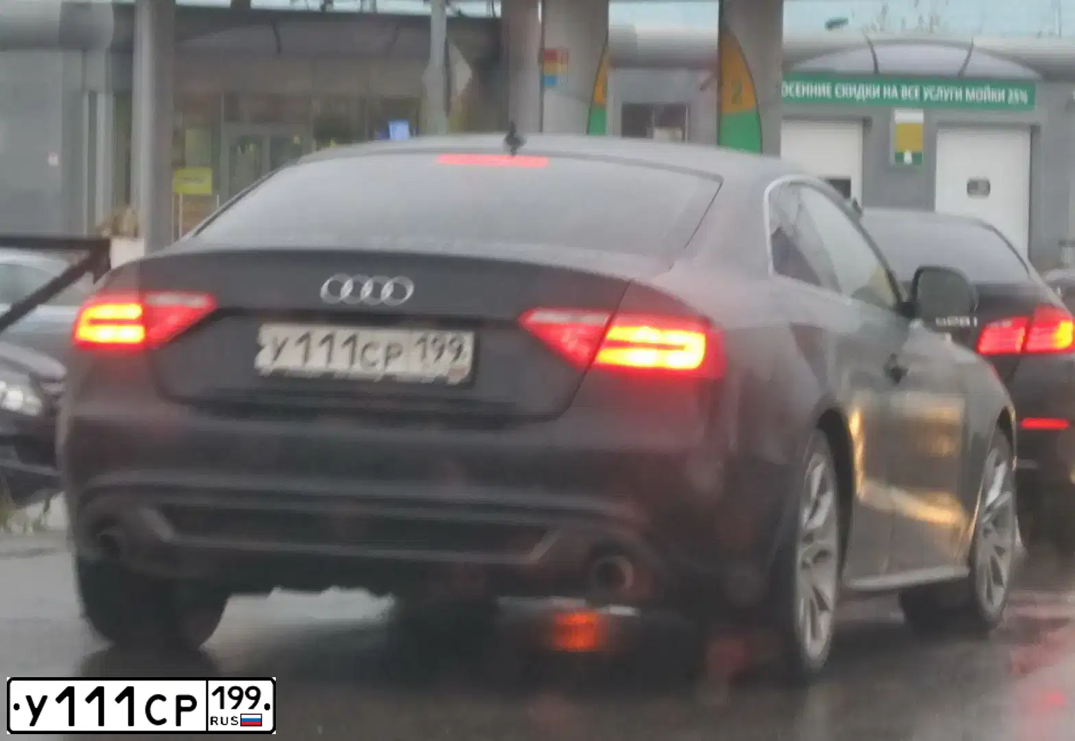 Фото автомобиля AUDI A5, 2009 — госномер У111СР199. Цвет: ЧЕРНЫЙ