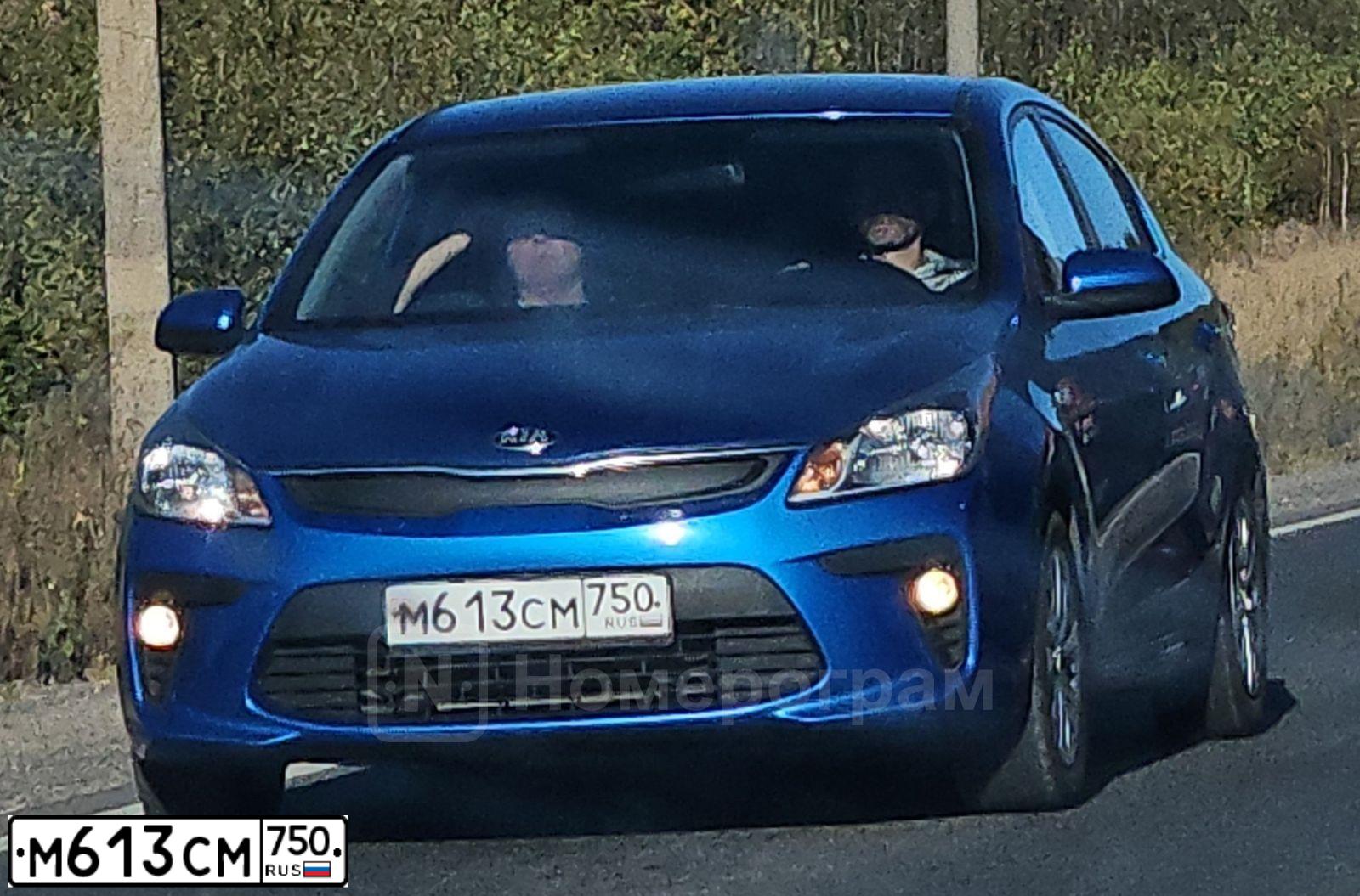 Фото автомобиля KIA RIO, 2017 — госномер М613СМ750. Цвет: СИНИЙ