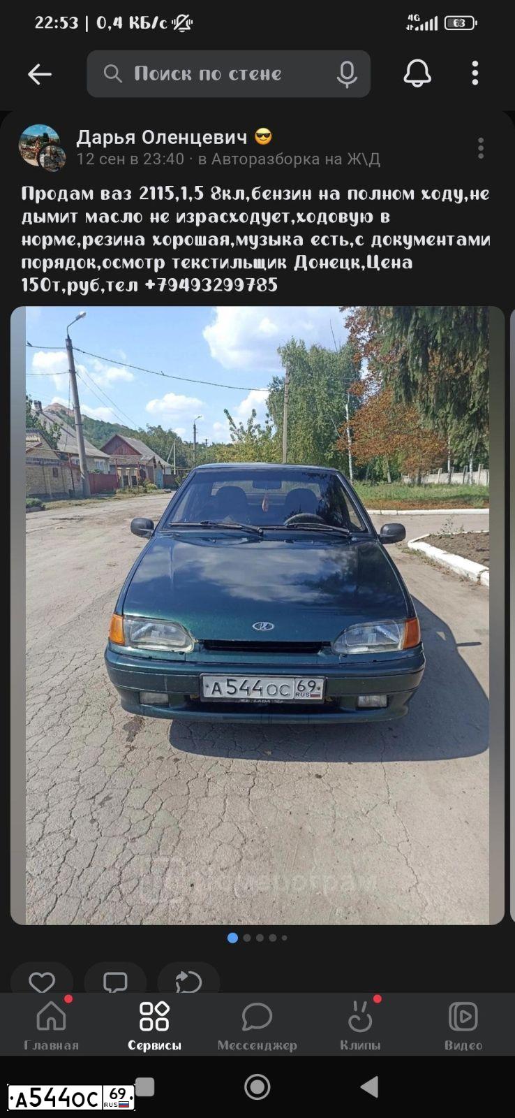 Фото автомобиля LADA 2115, 2002 — госномер О902АМ180. Цвет: Темно-зеленый