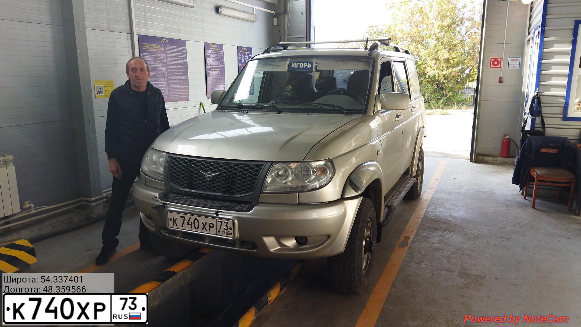 Фото автомобиля UAZ 3163 PATRIOT, 2011 — госномер К740ХР73. Цвет: СЕРЕБ ЖЕЛТ МЕТАЛЛИК