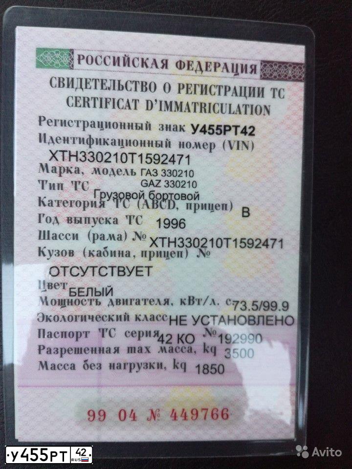 Фото автомобиля GAZ 3302 EL, 1996 — госномер У455РТ42. Цвет: Белый