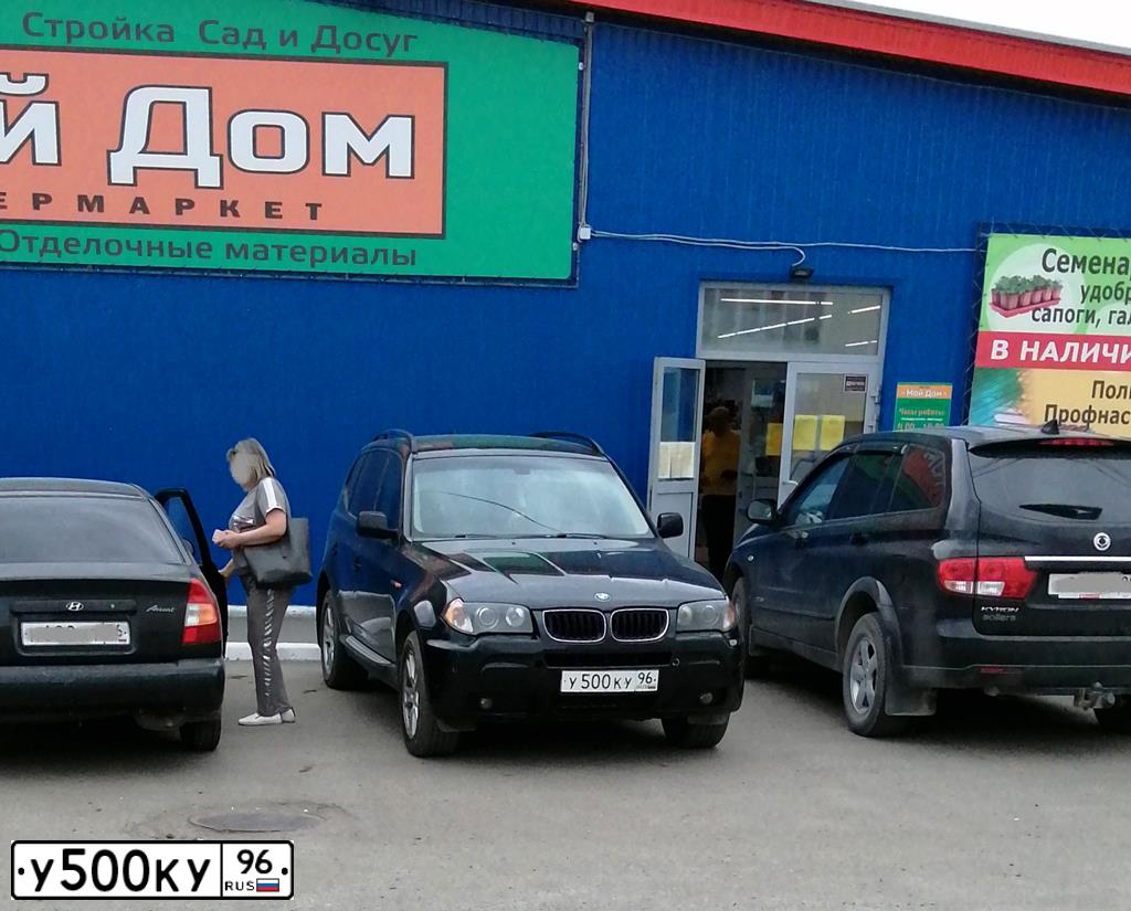 Фото автомобиля BMW X3, 2006 — госномер Х020ТС66. Цвет: ЧЕРНЫЙ