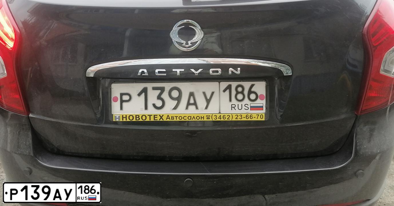 Фото автомобиля SSANGYONG ACTYON, 2013 — госномер Р139АУ186. Цвет: ЧЕРНЫЙ