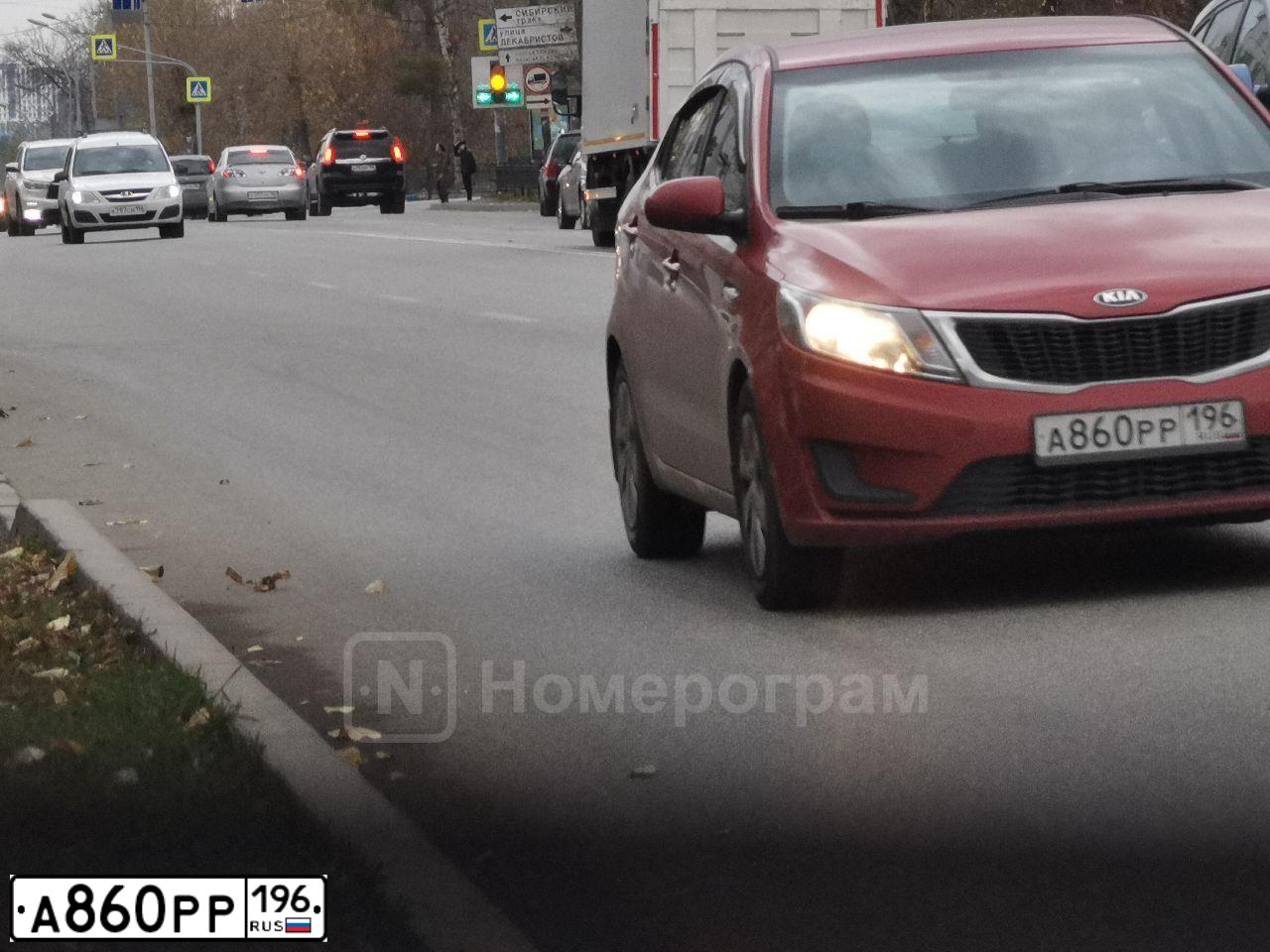 Фото автомобиля KIA RIO, 2014 — госномер А860РР196. Цвет: КРАСНЫЙ