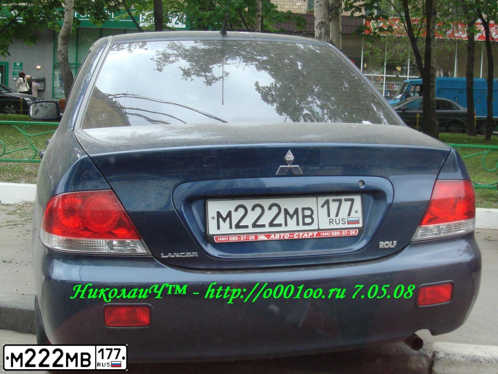 Фото автомобиля MITSUBISHI LANCER, 2006 — госномер М222МВ177. Цвет: СИНИЙ