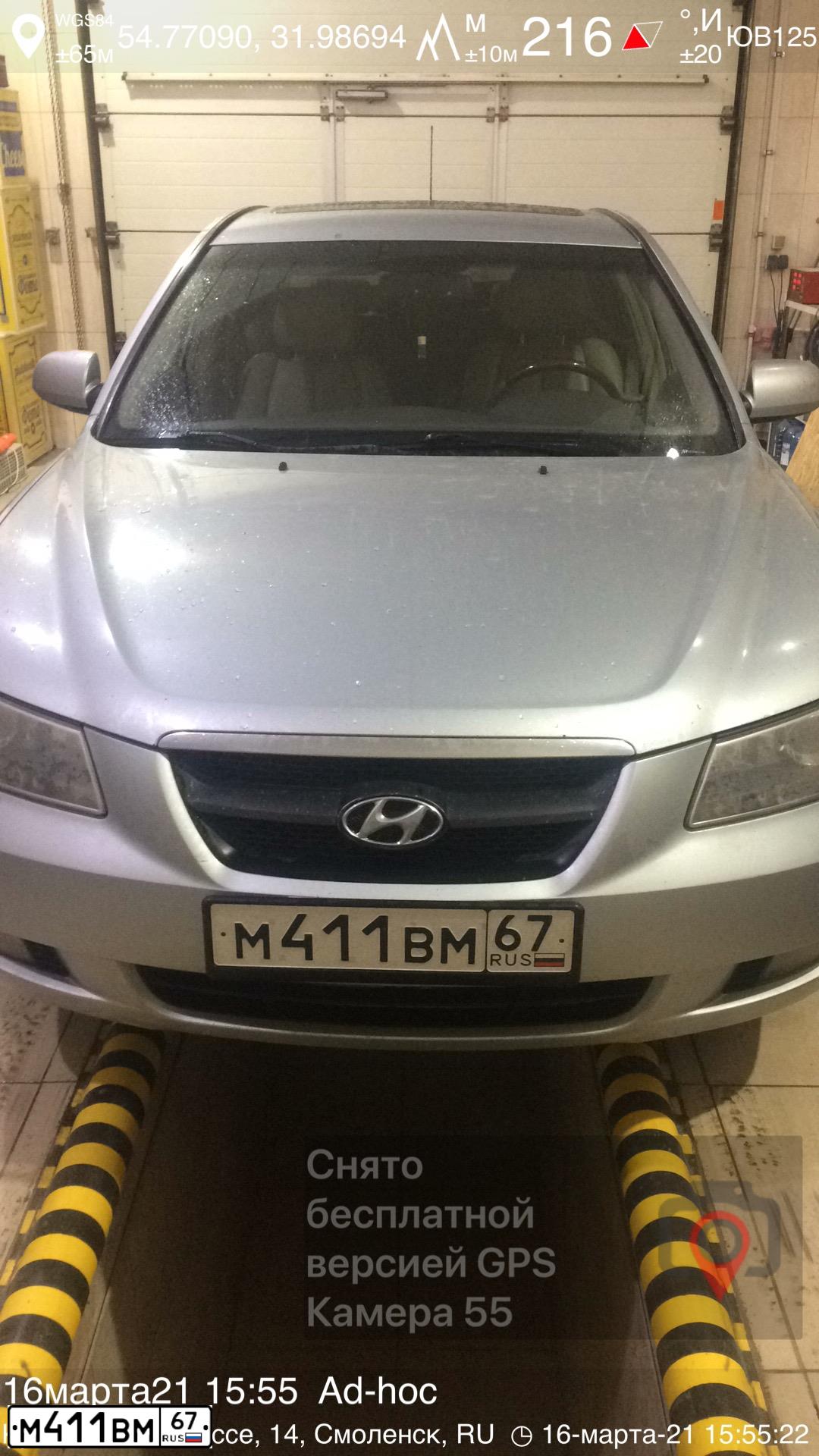 Фото автомобиля HYUNDAI SONATA, 2006 — госномер М411ВМ67. Цвет: СЕРЕБРИСТЫЙ