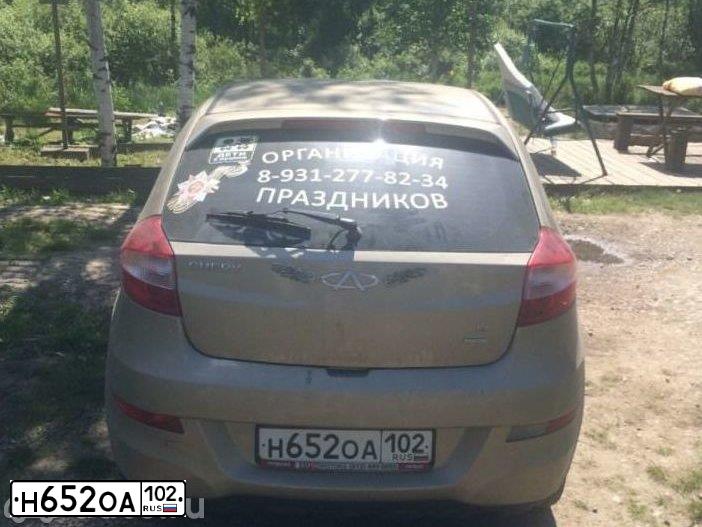Фото автомобиля CHERY BONUS /A13/, 2011 — госномер Р707НВ68. Цвет: ЗОЛОТИСТЫЙ