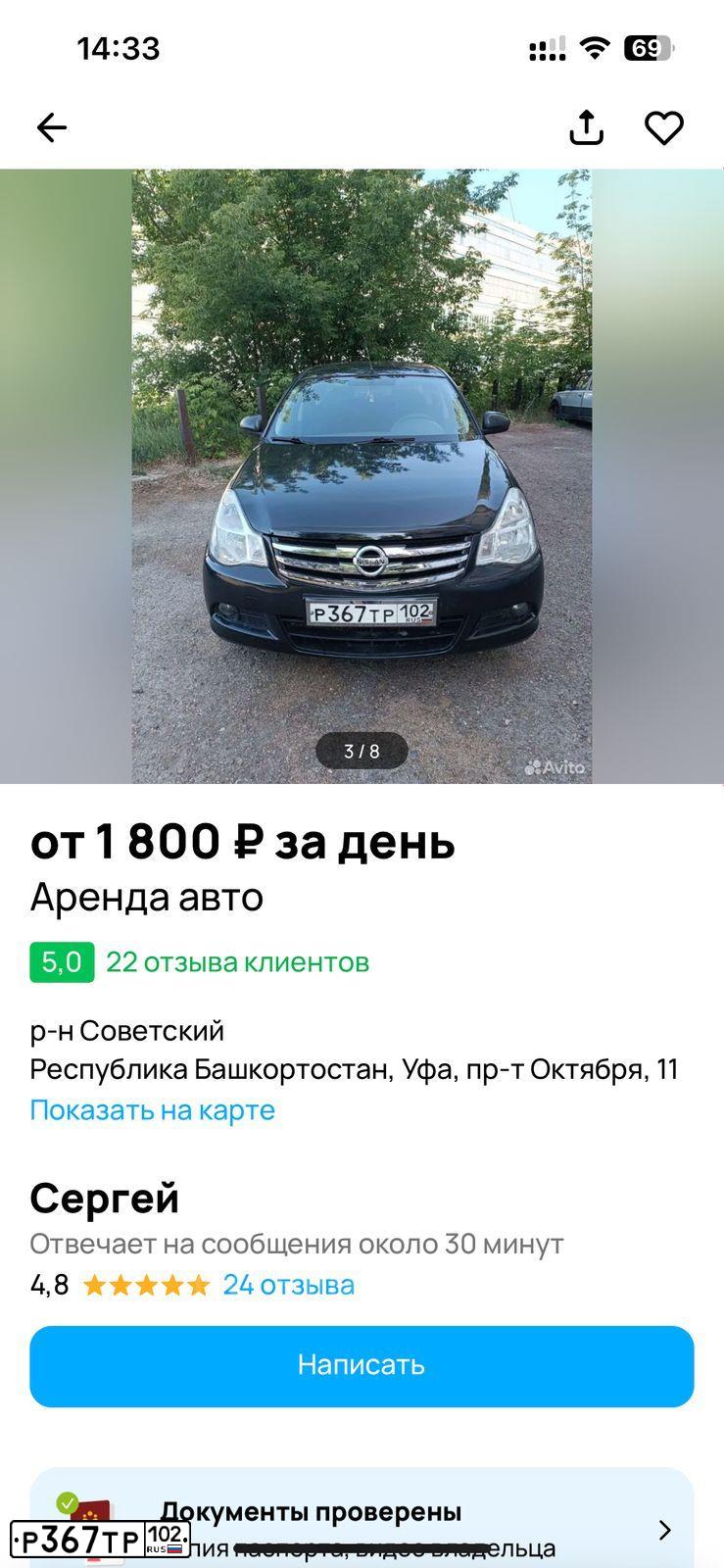 Фото автомобиля NISSAN ALMERA /AVTOVAZ/, 2014 — госномер Р367ТР102. Цвет: ЧЕРНЫЙ