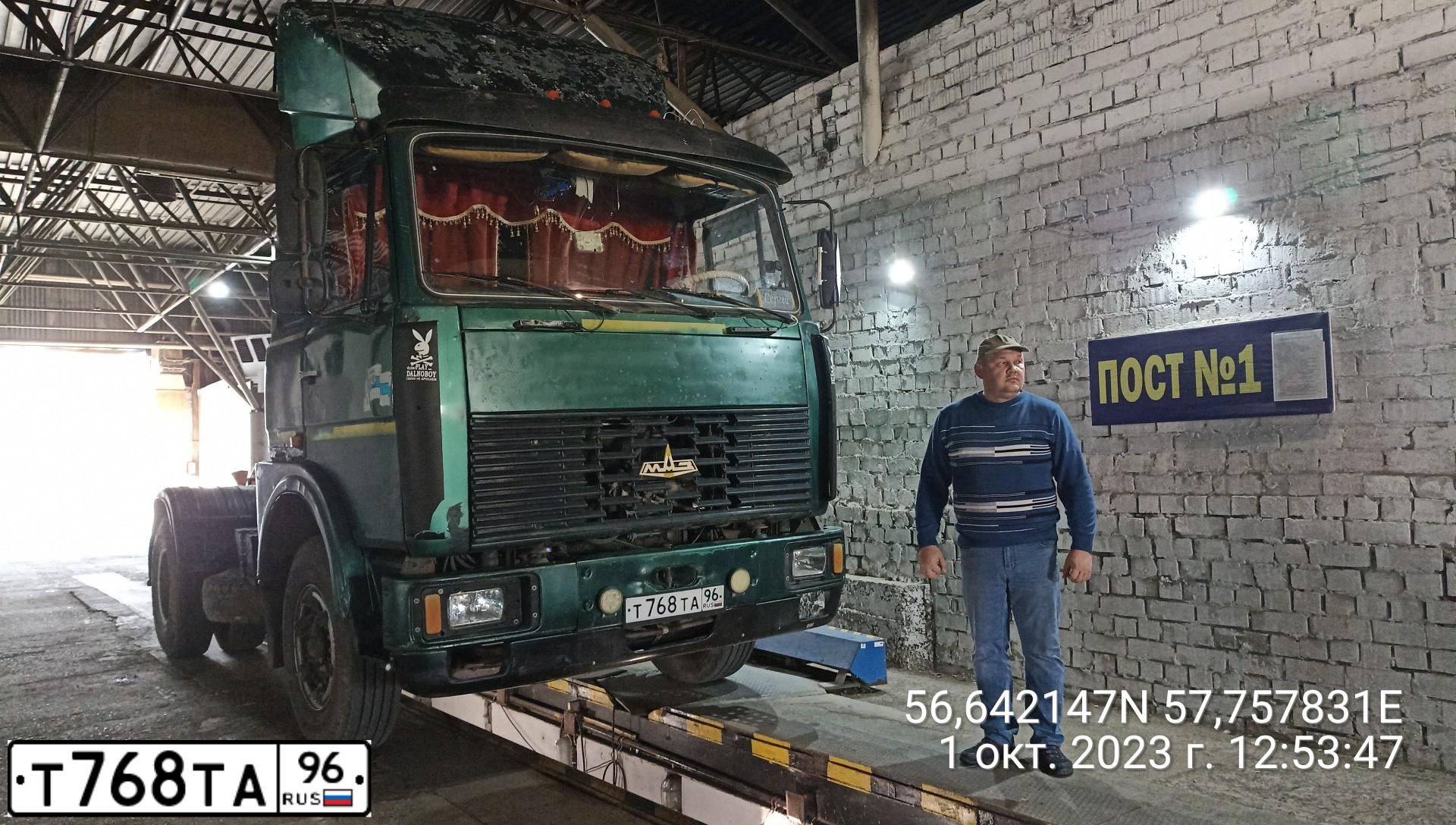 Фото автомобиля MAZ 5432 /4X2/, 1998 — госномер Т768ТА96. Цвет: ЗЕЛЕНЫЙ
