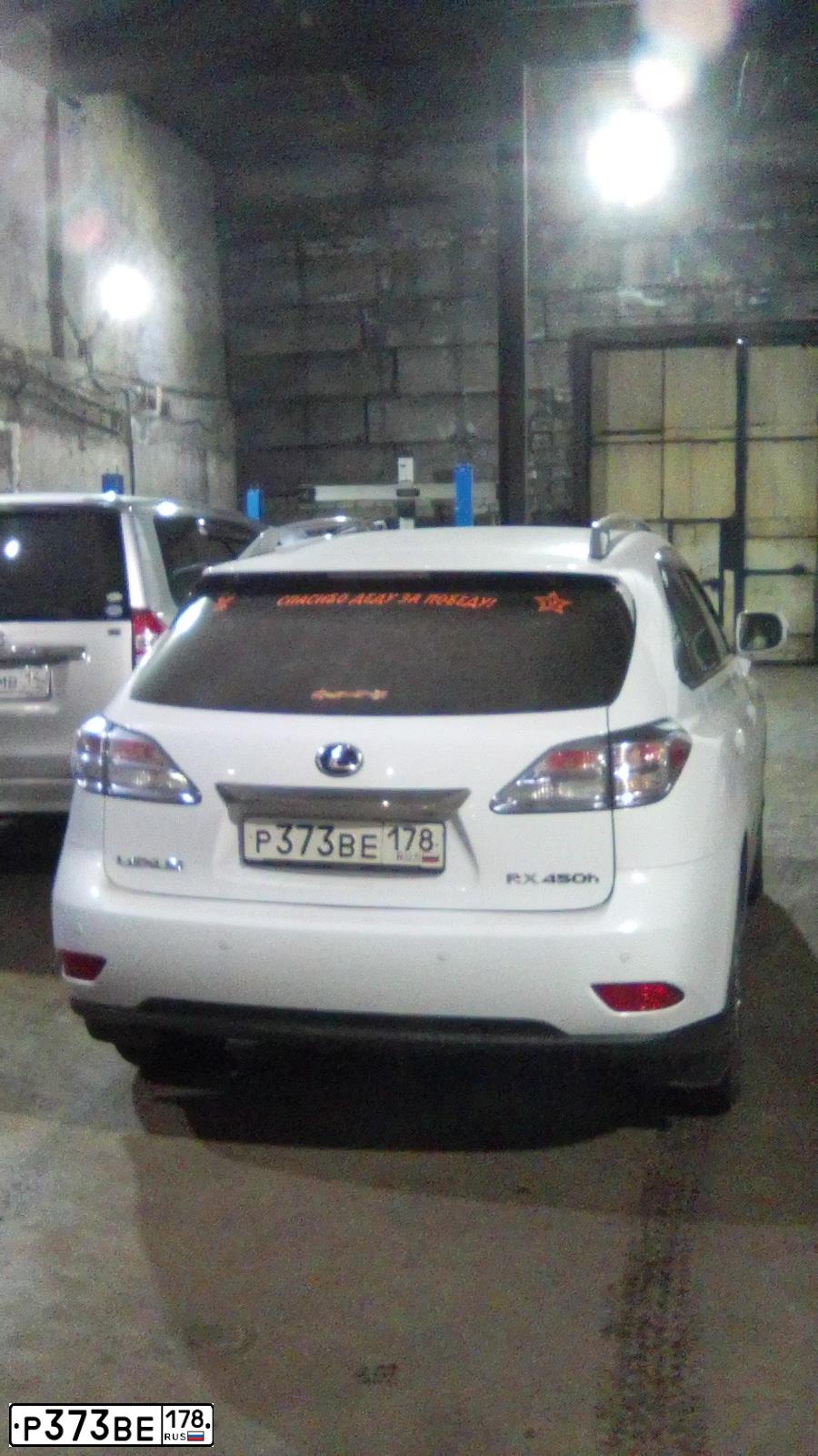 Фото автомобиля LEXUS RX, 2011 — госномер Р373ВЕ178. Цвет: Белый