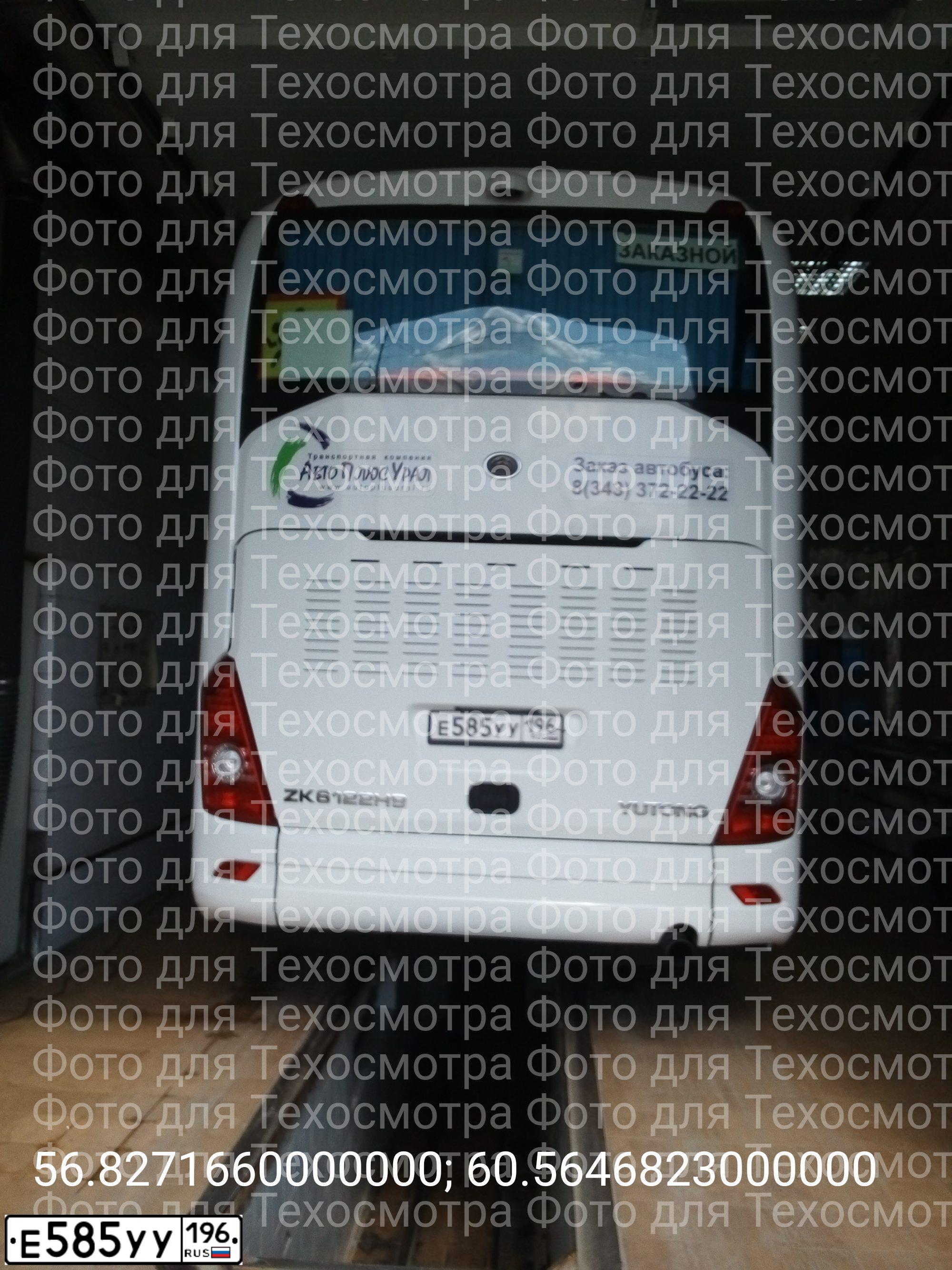 Фото автомобиля YUTONG 6119, 2017 — госномер Е585УУ196. Цвет: БЕЛЫЙ