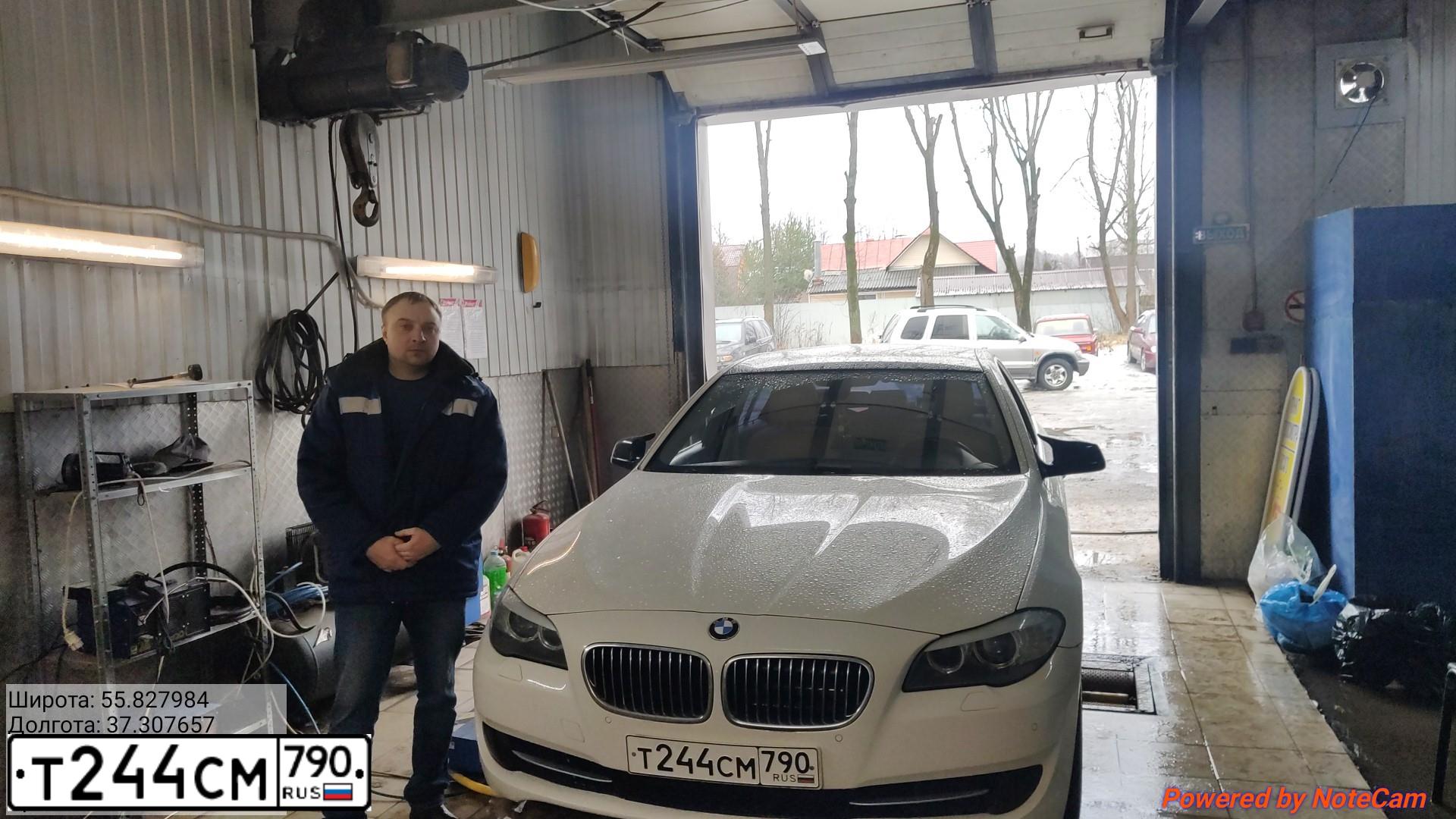 Фото автомобиля BMW SERIE 5, 2012 — госномер Т244СМ790. Цвет: Белый