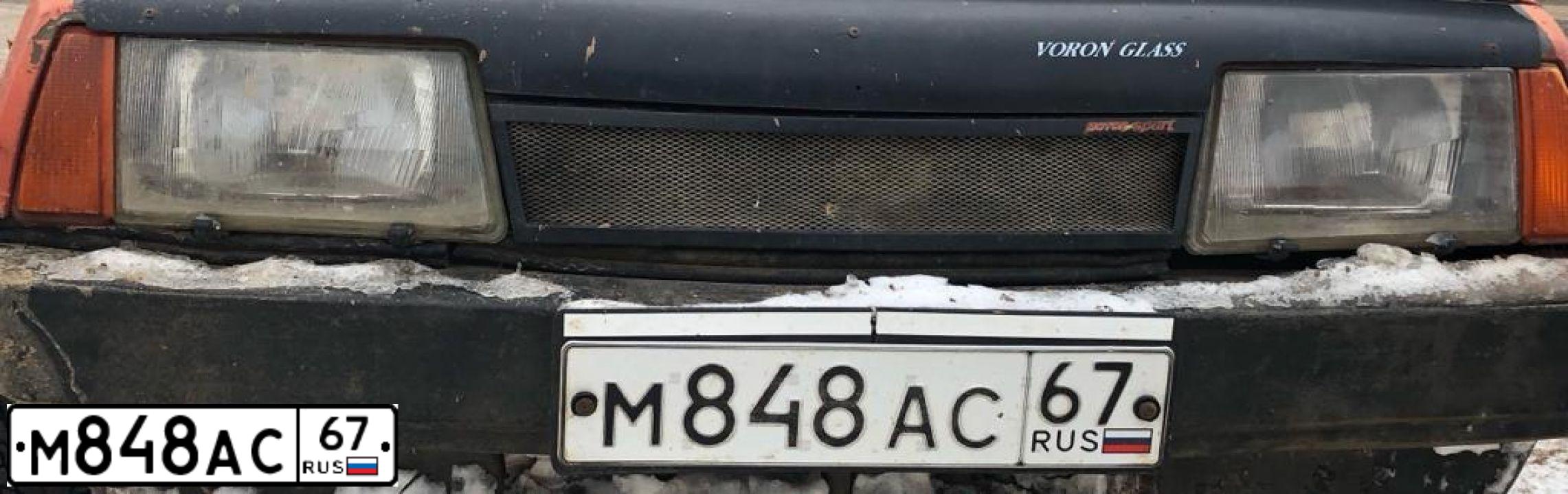 Фото автомобиля LADA 2109 SAMARA, 1989 — госномер М848АС67. Цвет: КРАСНЫЙ