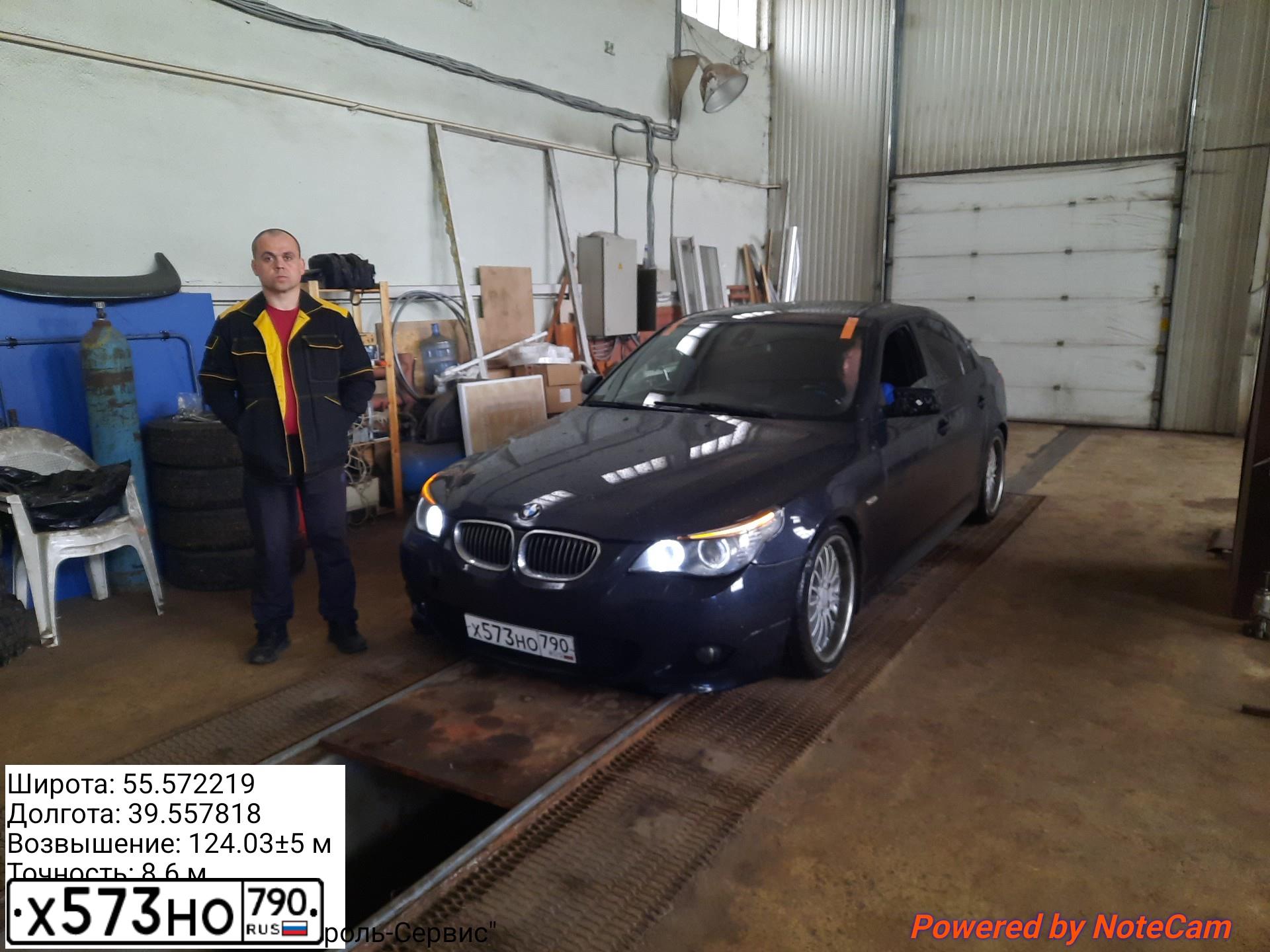 Фото автомобиля BMW SERIE 5, 2008 — госномер Р969НР33. Цвет: Темно-синий
