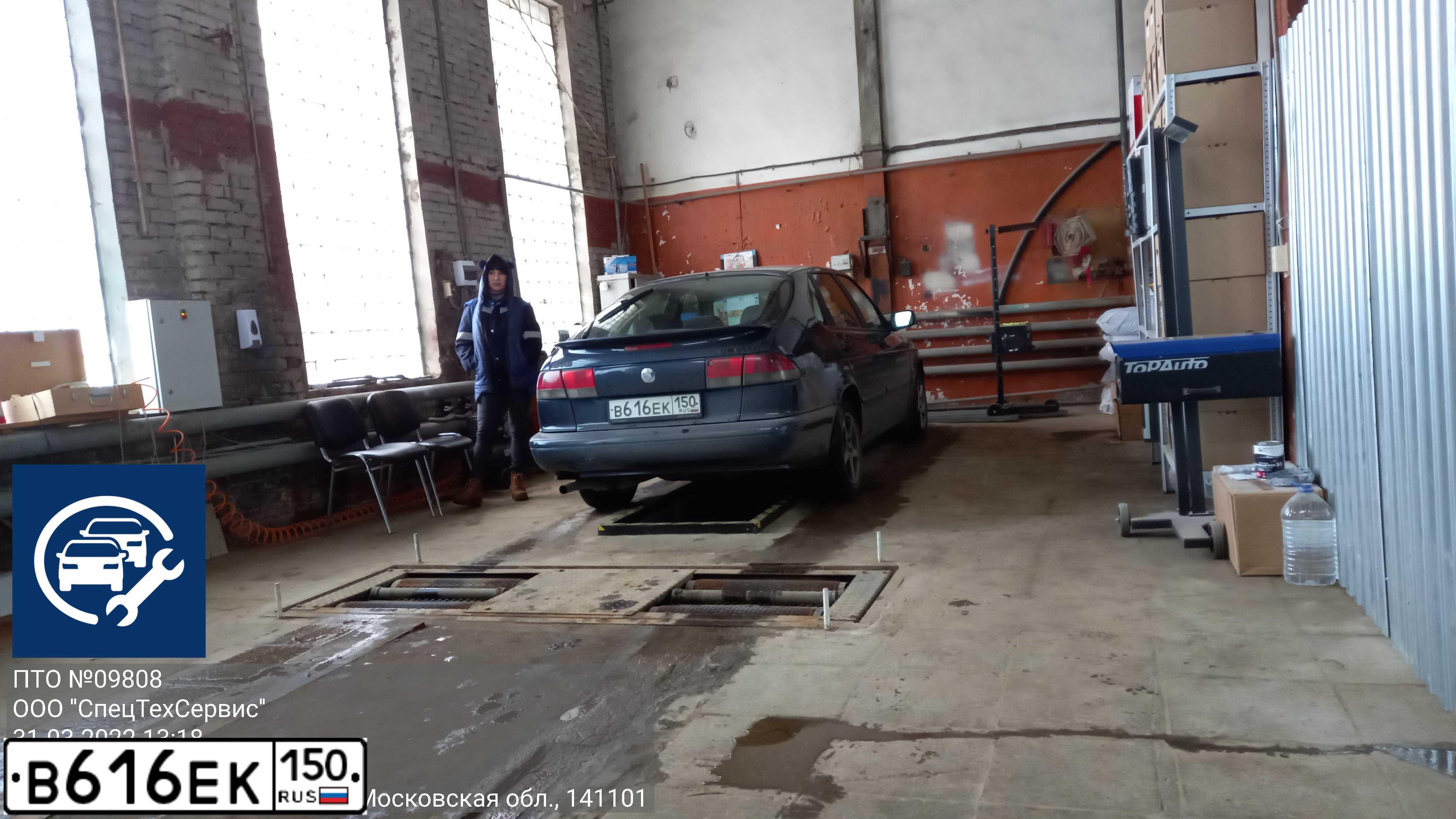 Фото автомобиля SAAB 900, 1995 — госномер А722АО550. Цвет: синий