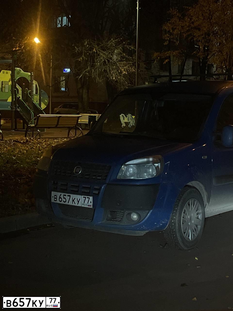 Фото автомобиля FIAT DOBLO, 2013 — госномер В657КУ77. Цвет: синий
