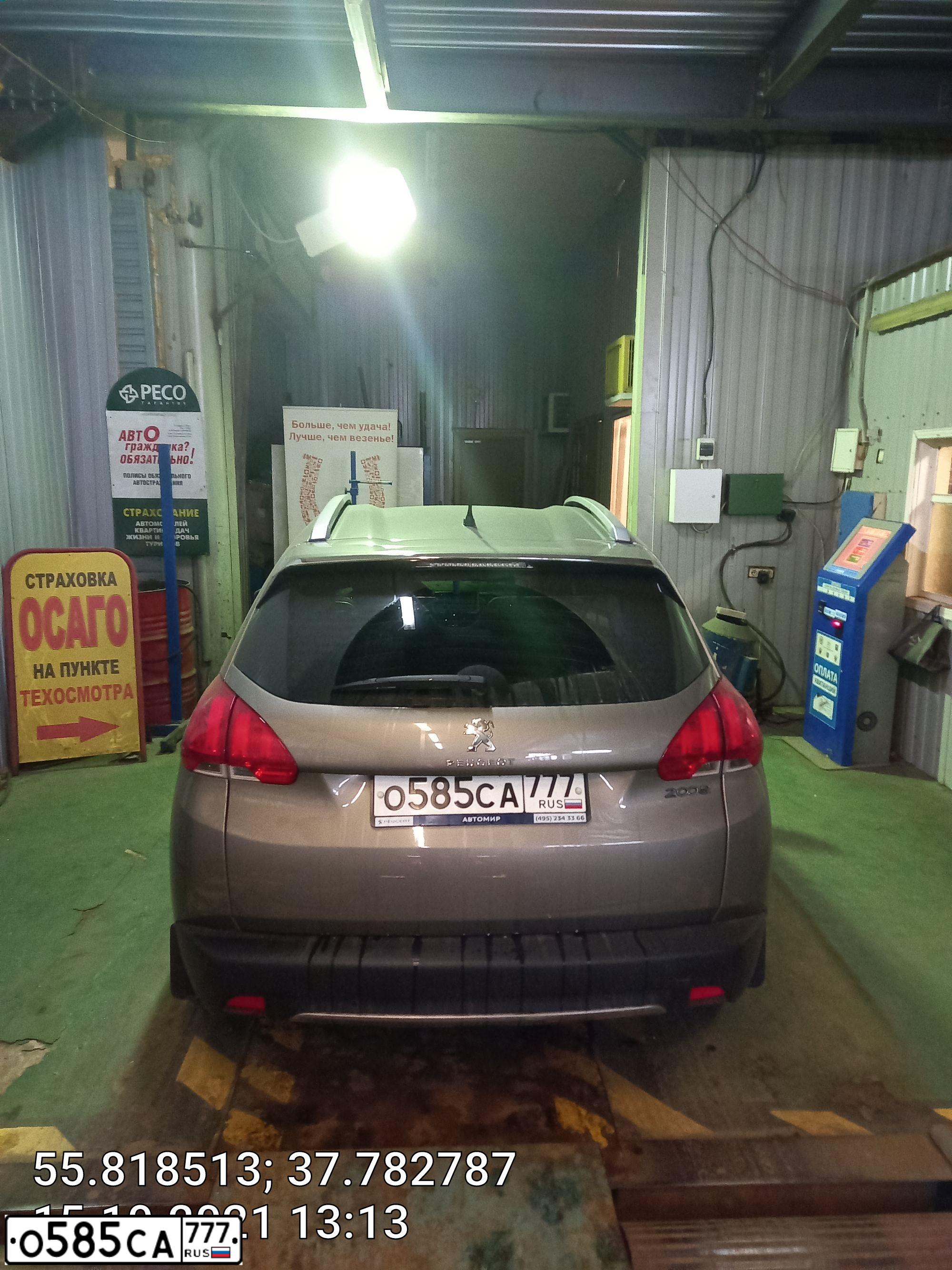 Фото автомобиля PEUGEOT 2008, 2016 — госномер С504ЕУ550. Цвет: БЕЖЕВЫЙ