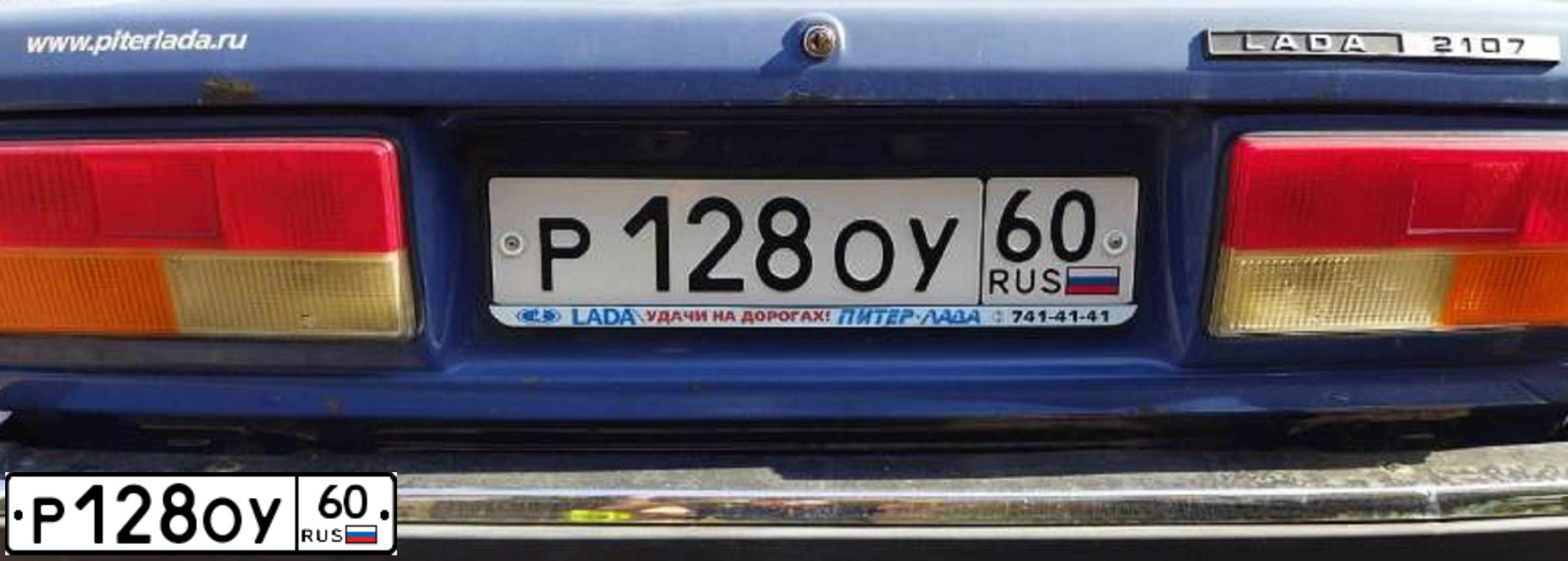 Фото автомобиля LADA 2107 LADA, 2006 — госномер Р128ОУ60. Цвет: синий