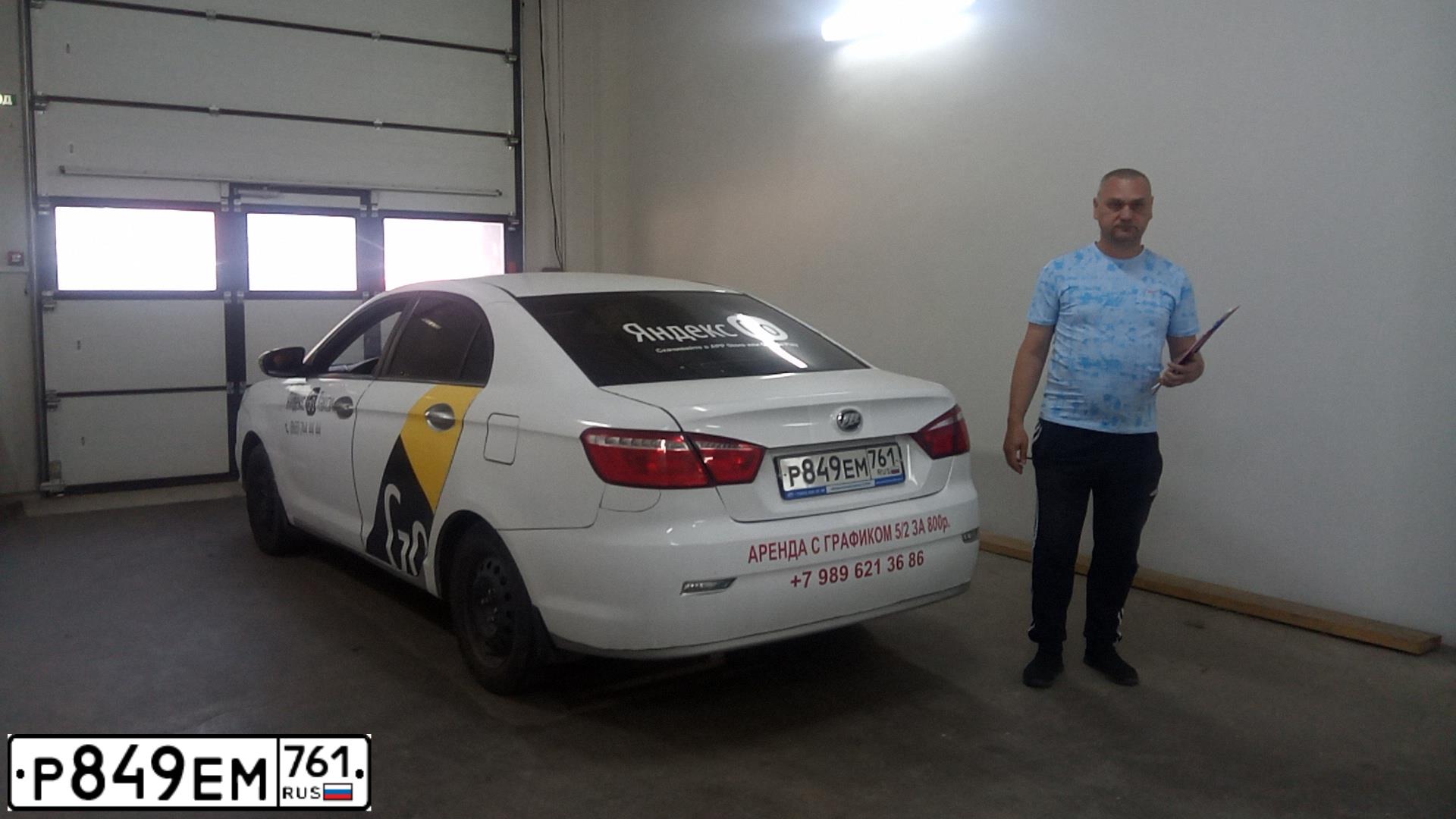 Фото автомобиля LIFAN SOLANO II, 2018 — госномер М568СЕ790. Цвет: Белый