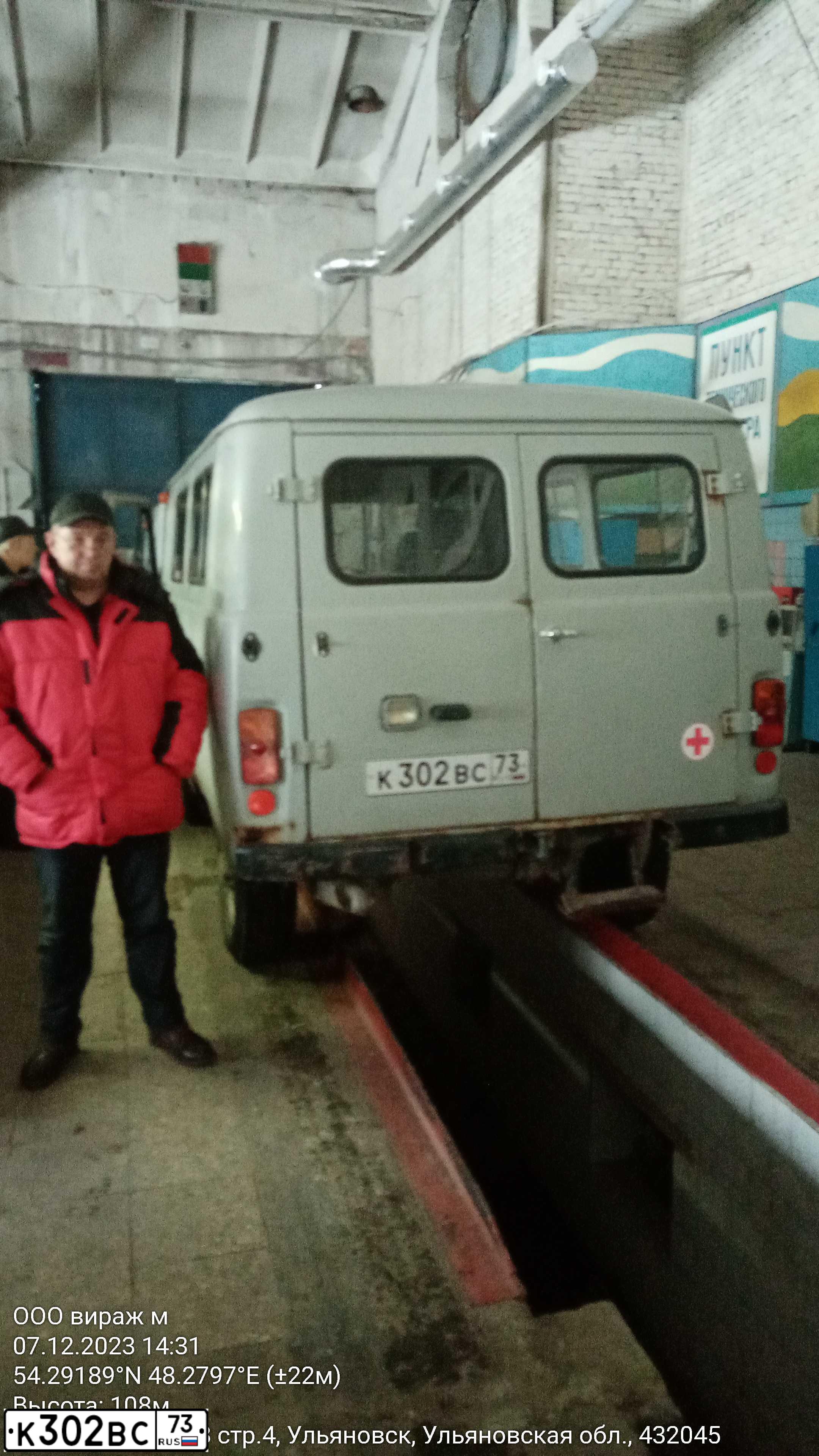 Фото автомобиля UAZ 3741, 2009 — госномер К302ВС73. Цвет: БЕЛАЯ НОЧЬ