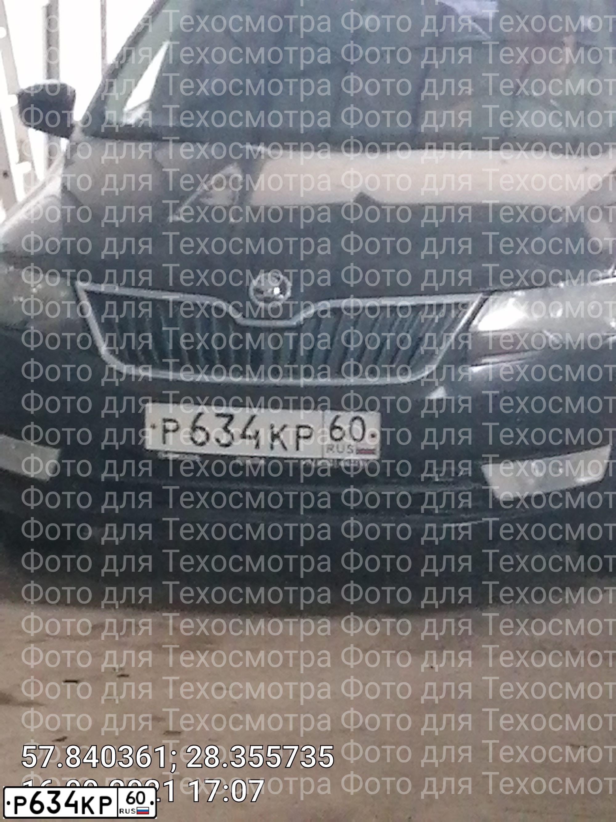 Фото автомобиля SKODA RAPID, 2014 — госномер Р634КР60. Цвет: ЧЕРНЫЙ