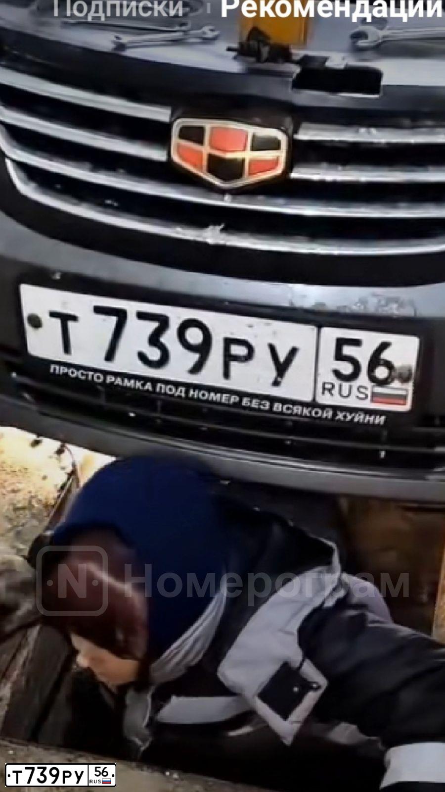 Фото автомобиля GEELY EMGRAND, 2012 — госномер Т739РУ56. Цвет: СТАЛЬНОЙ