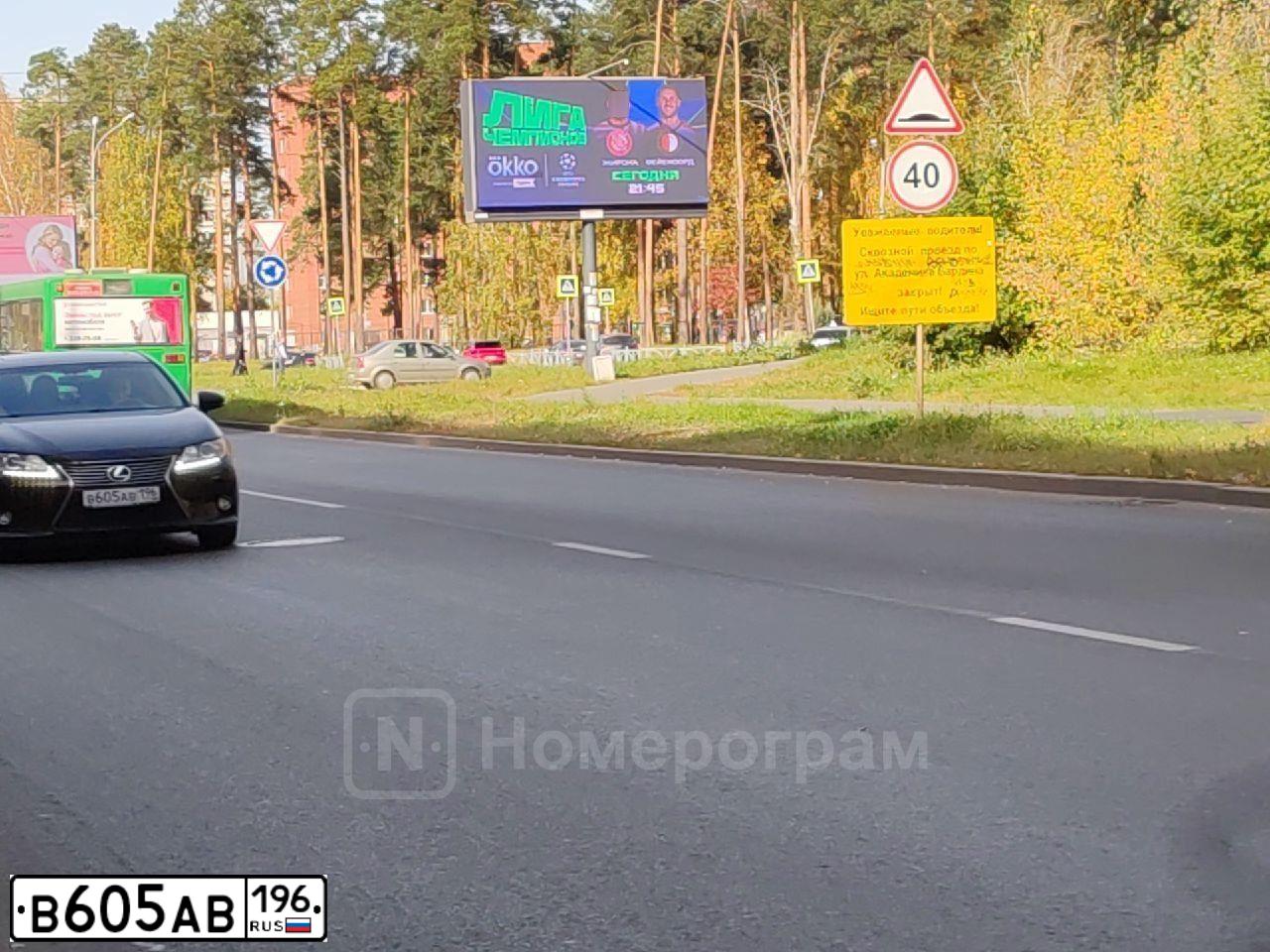 Фото автомобиля MAZDA CX-9, 2008 — госномер В605АВ196. Цвет: ЧЕРНЫЙ