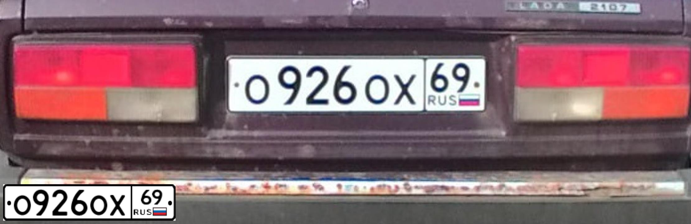 Фото автомобиля LADA 2107, 2008 — госномер О926ОХ69. Цвет: ТЕМНО-ВИШНЕВЫЙ