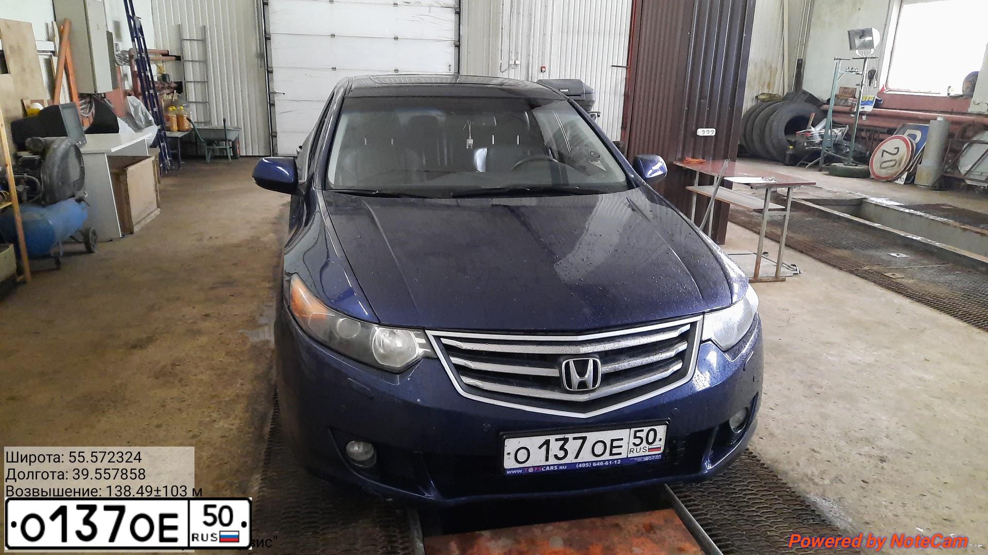 Фото автомобиля HONDA ACCORD, 2008 — госномер О666ТК150. Цвет: СИНИЙ ТЕМНЫЙ