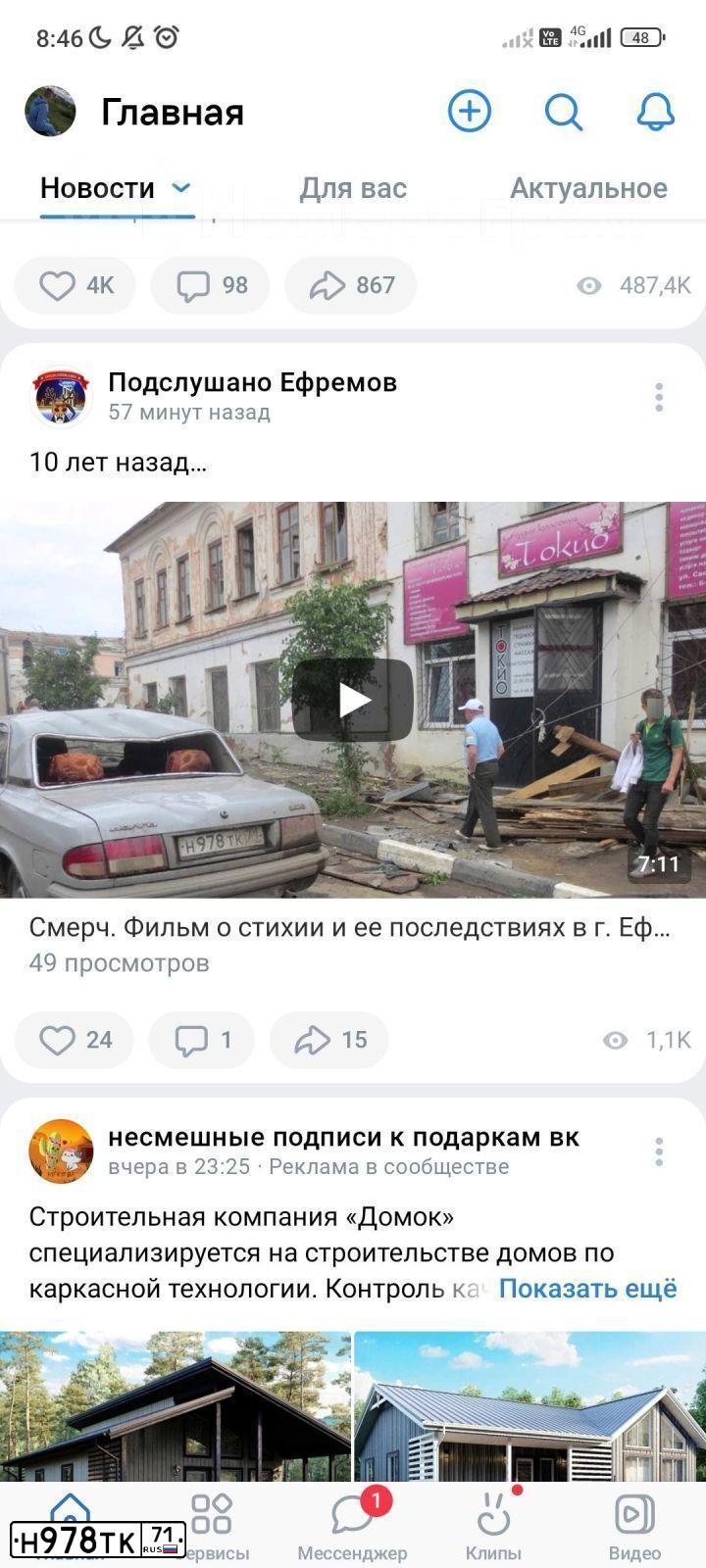 Фото автомобиля GAZ 3110 WOLGA, 1997 — госномер Н978ТК71. Цвет: СЕРЫЙ