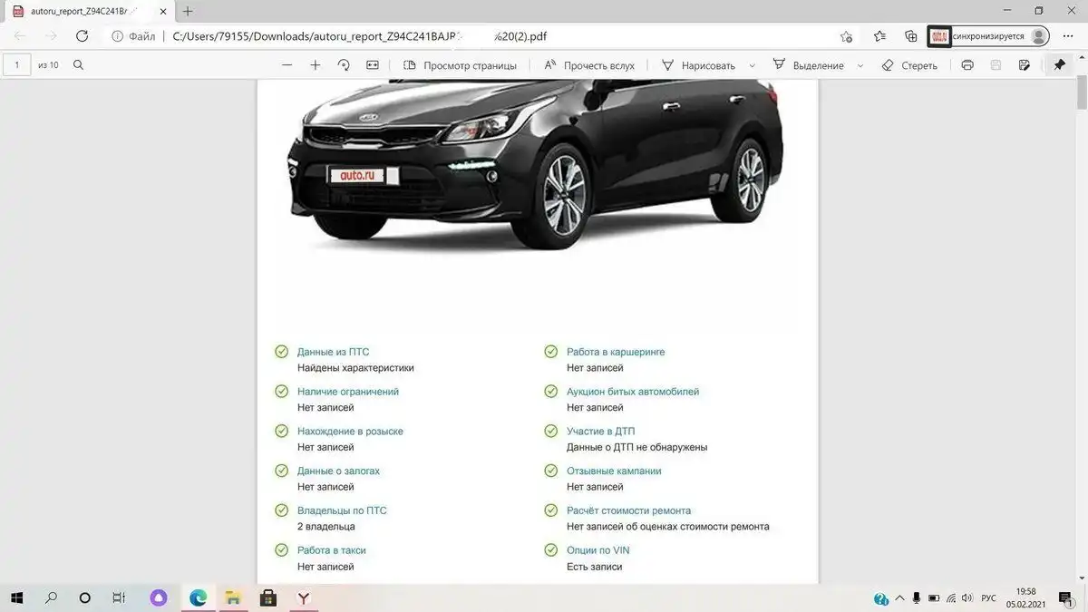 Фото автомобиля KIA RIO, 2017 — госномер О645ОУ68. Цвет: Красный