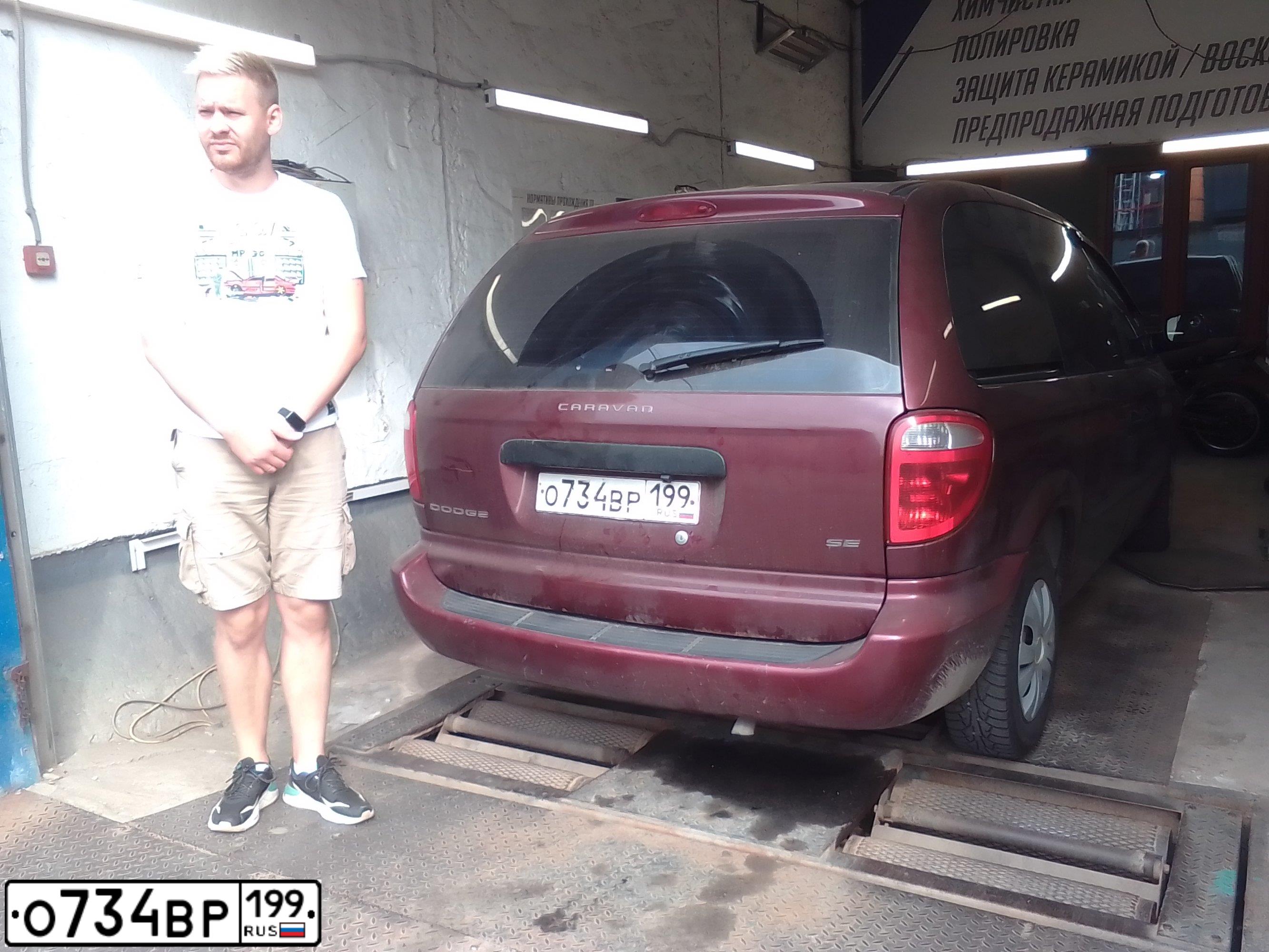 Фото автомобиля DODGE /GRAND/ CARAVAN, 2002 — госномер О734ВР199. Цвет: ВИШНЕВЫЙ