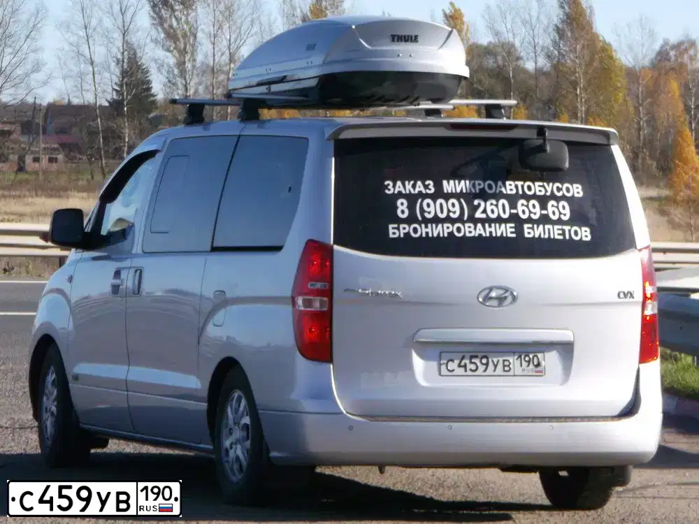 Фото автомобиля HYUNDAI GRAND STAREX, 2008 — госномер С459УВ190. Цвет: СЕРЫЙ
