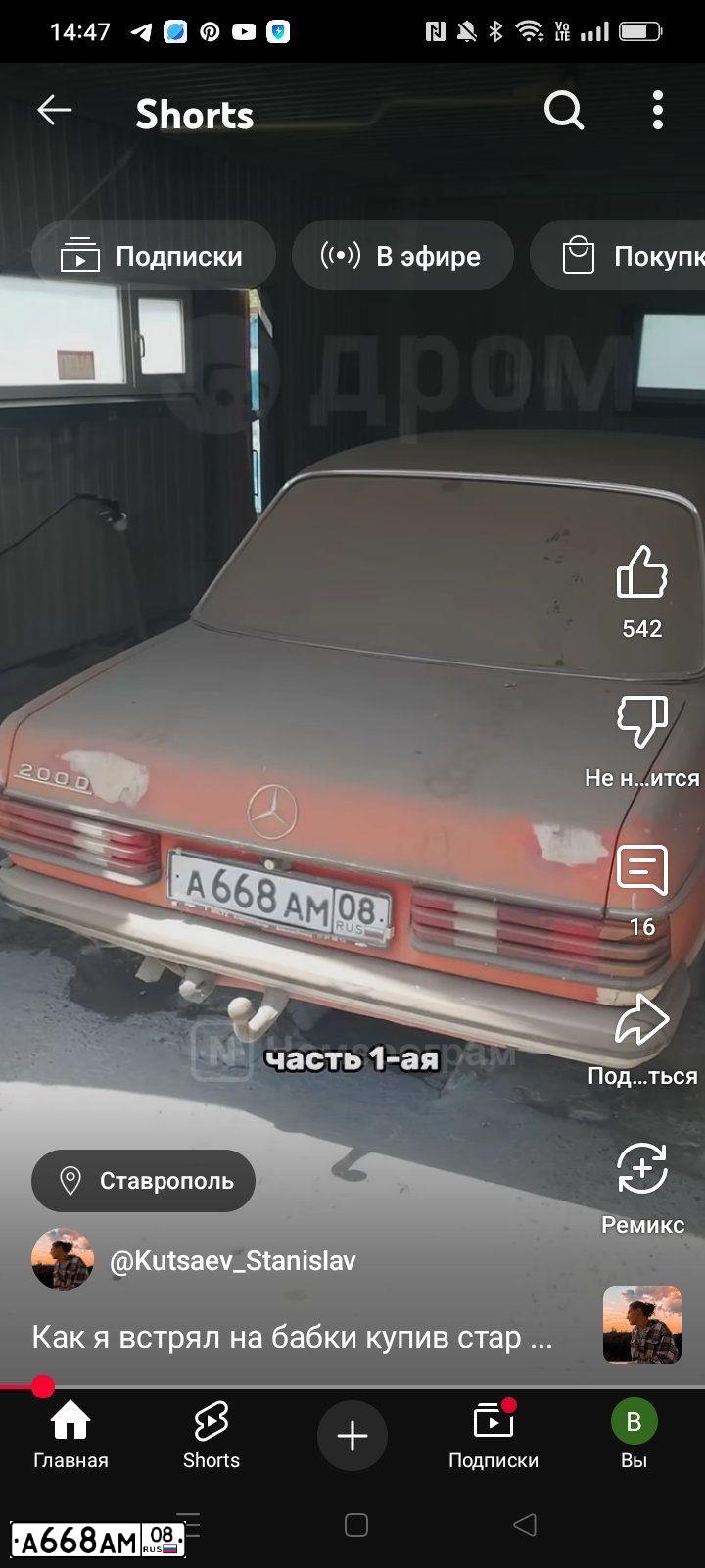 Фото автомобиля МЕРСЕДЕС-БЕНЦ 200D, 1981 — госномер К565МА977. Цвет: КРАСНЫЙ
