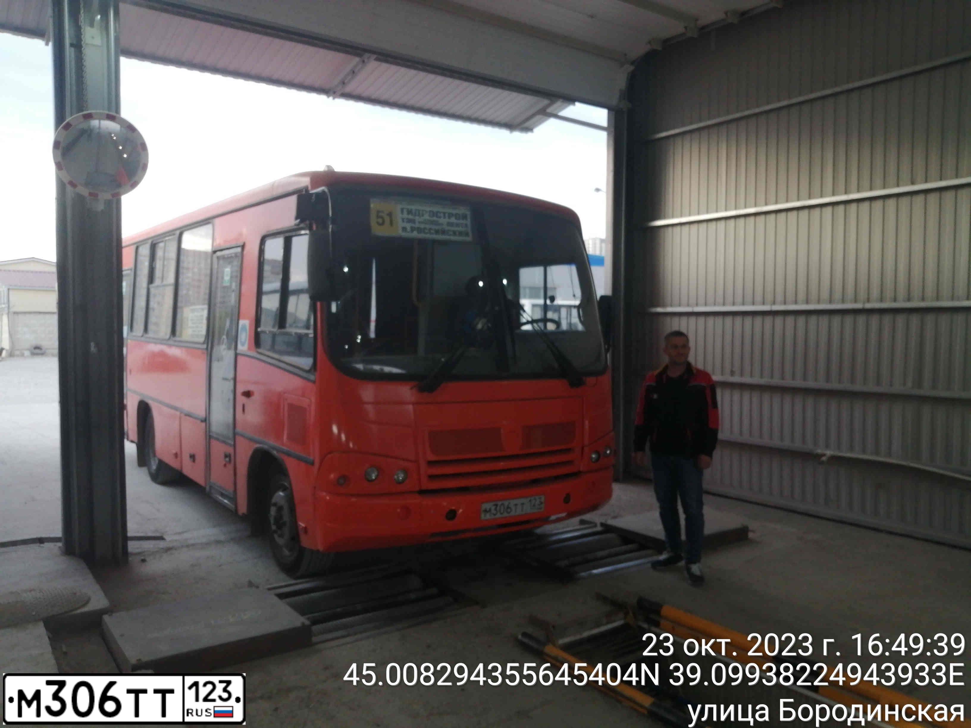 Фото автомобиля PAZ Z 3204, 2012 — госномер М306ТТ123. Цвет: Оранжевый