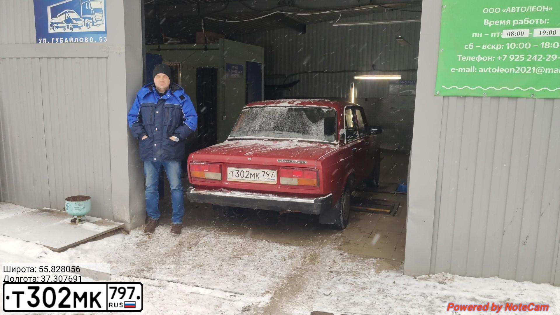 Фото автомобиля LADA 2107, 1996 — госномер А609ЕР977