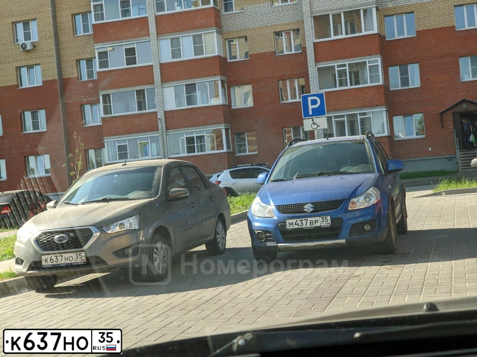 Фото автомобиля DATSUN ON-DO, 2020 — госномер К637НО35. Цвет: СЕРЫЙ