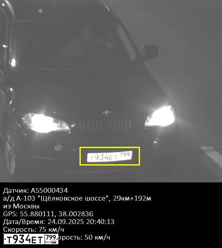 Фото автомобиля BMW X5, 2013 — госномер Т934ЕТ799. Цвет: ЧЕРНЫЙ
