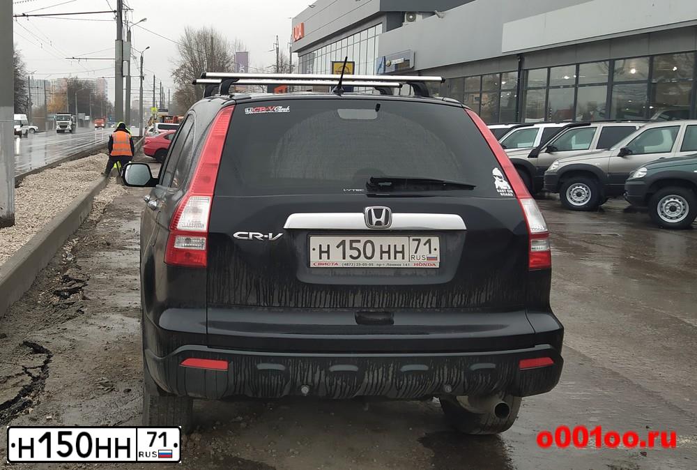 Фото автомобиля HONDA CR-V, 2008 — госномер Н150НН71. Цвет: ЧЕРНЫЙ