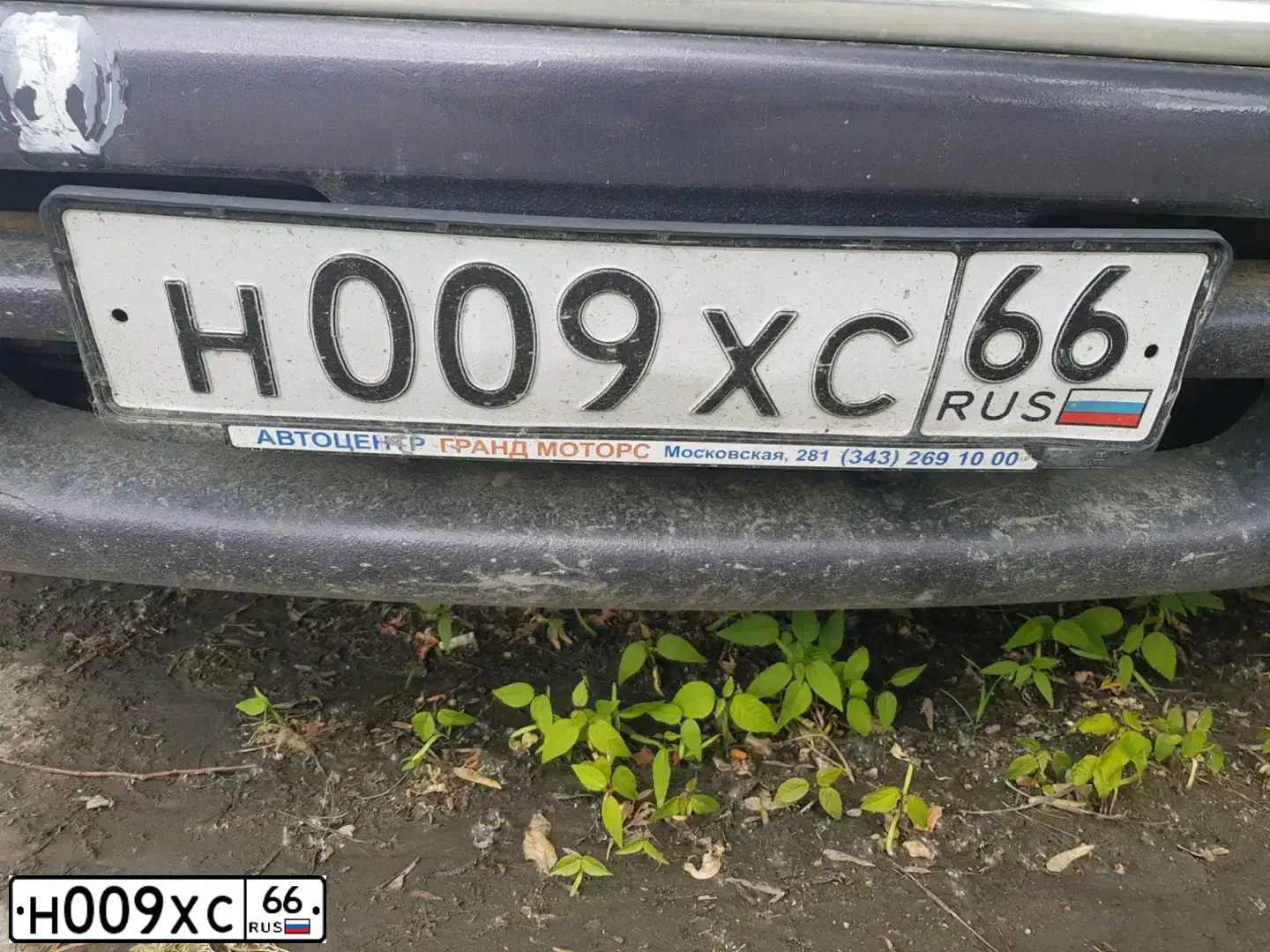 Фото автомобиля PLYMOUTH H GRAND VOYAGER, 1996 — госномер Н009ХС66. Цвет: ФИОЛЕТОВЫЙ