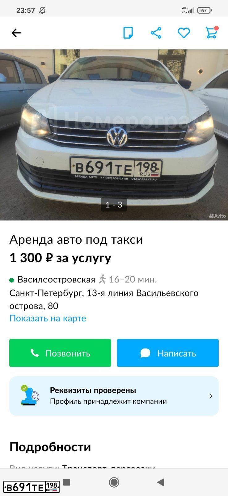 Фото автомобиля VOLKSWAGEN POLO, 2019 — госномер В691ТЕ198. Цвет: Белый