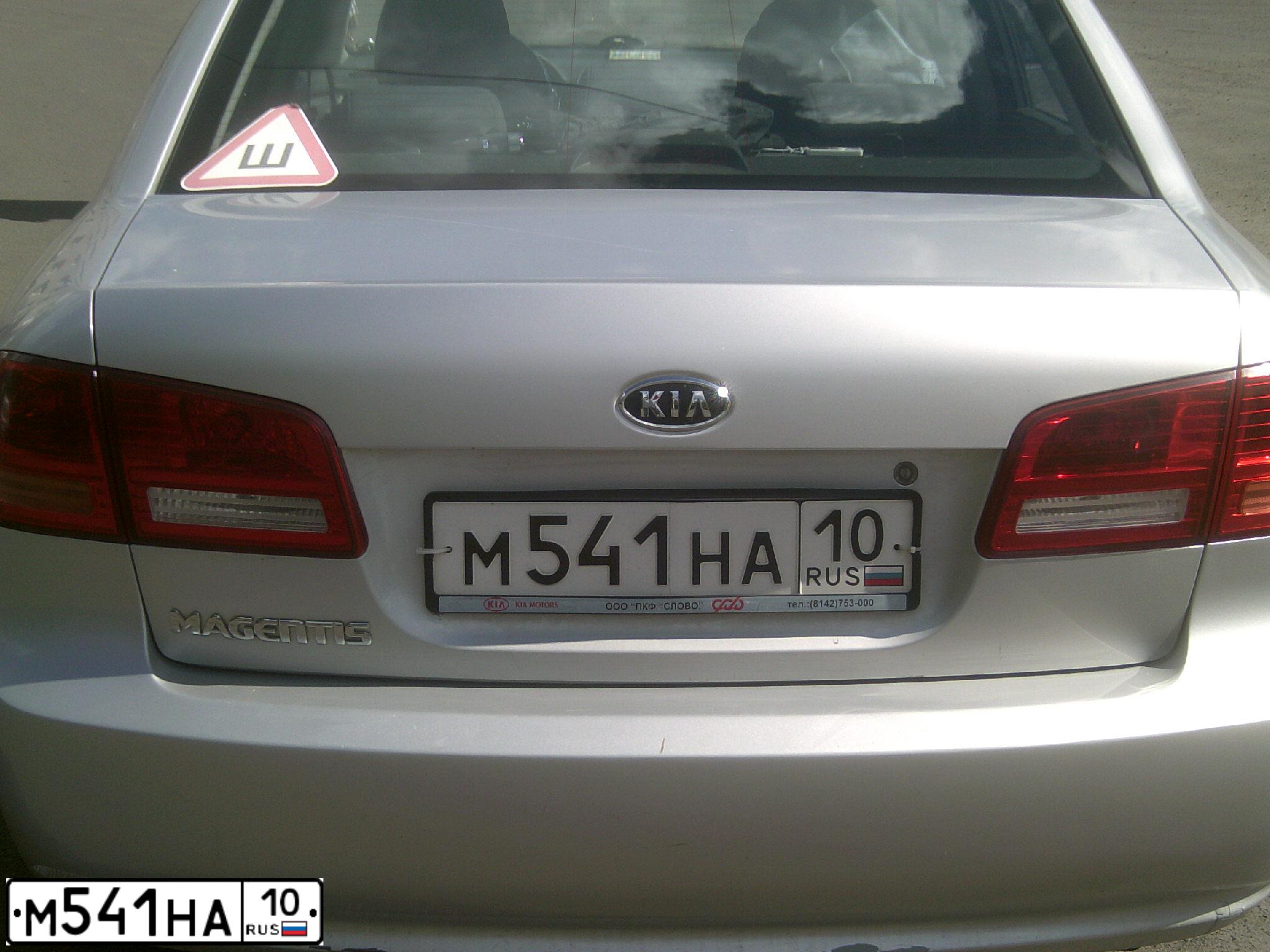 Фото автомобиля KIA MAGENTIS / OPTIMA, 2007 — госномер М541НА10. Цвет: СЕРЕБРИСТЫЙ
