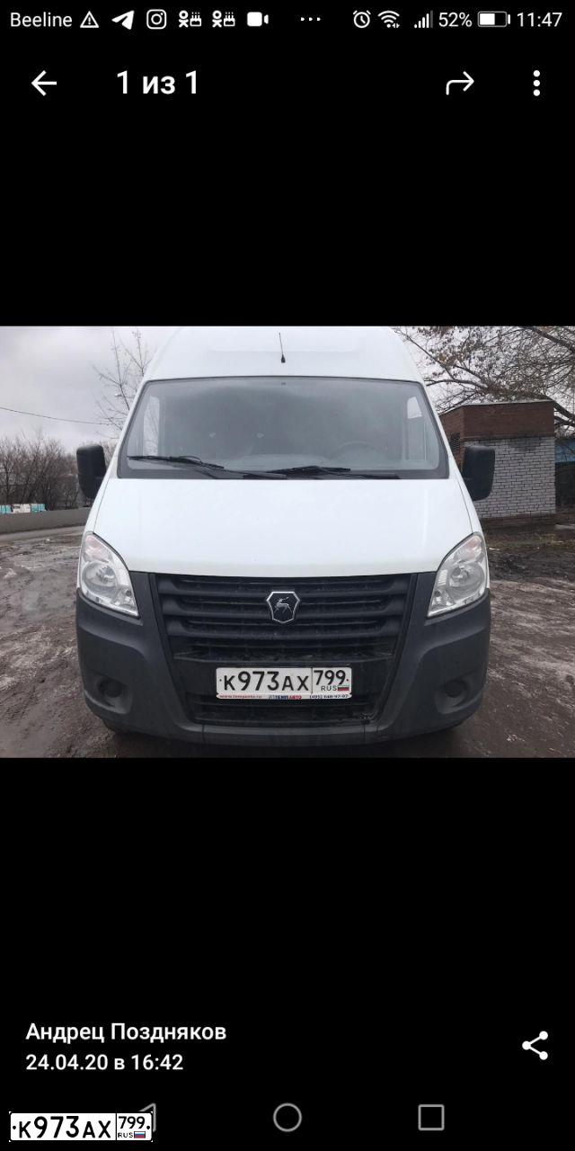 Фото автомобиля GAZ EL NEXT, 2017 — госномер К503КС53. Цвет: Белый