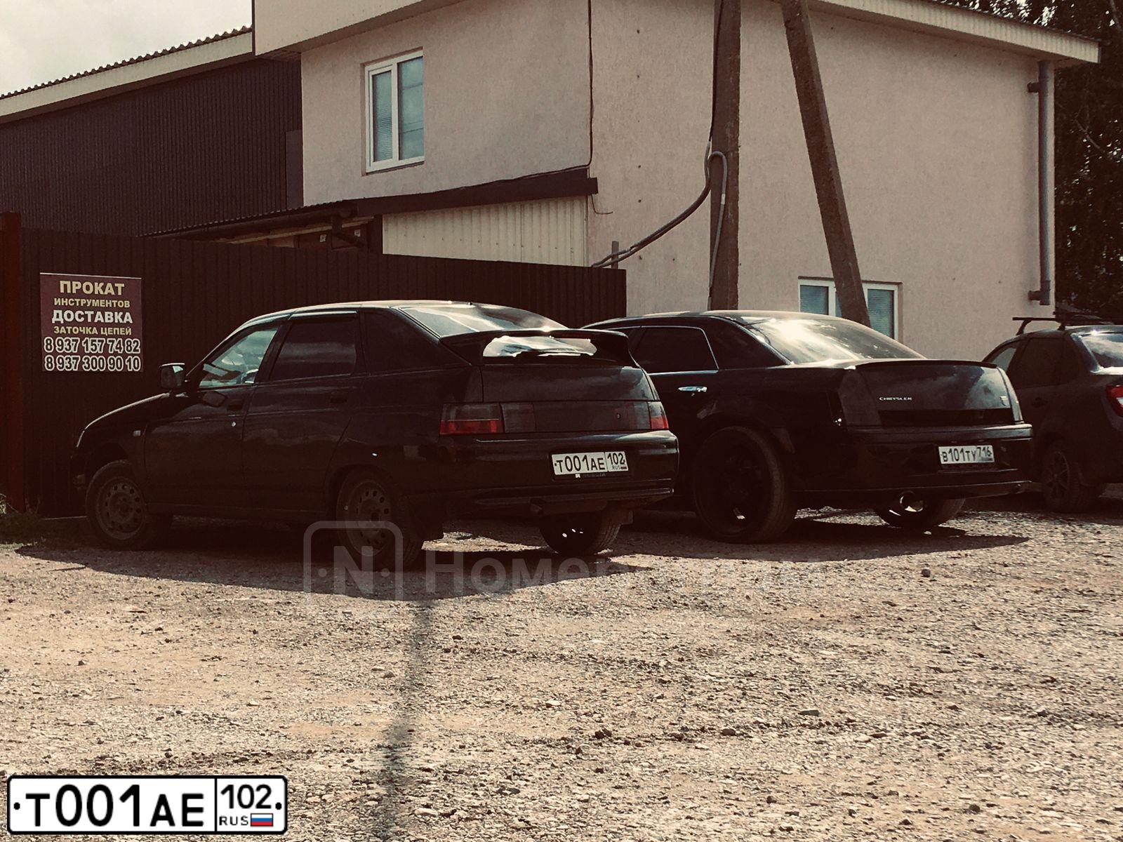 Фото автомобиля CHRYSLER SERIE 300, 2005 — госномер С605ТВ33. Цвет: Белый