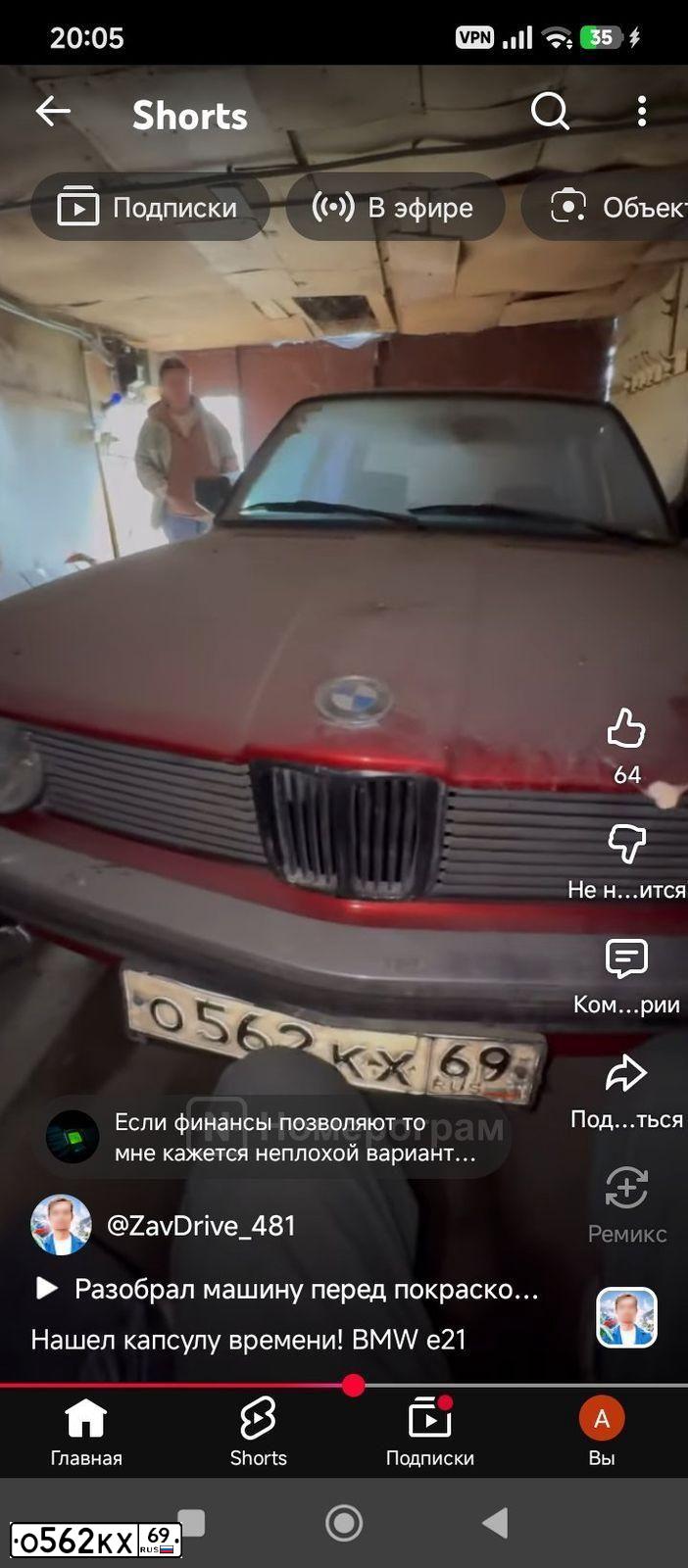 Фото автомобиля BMW SERIE 3, 1980 — госномер О562КХ69. Цвет: КРАСНЫЙ