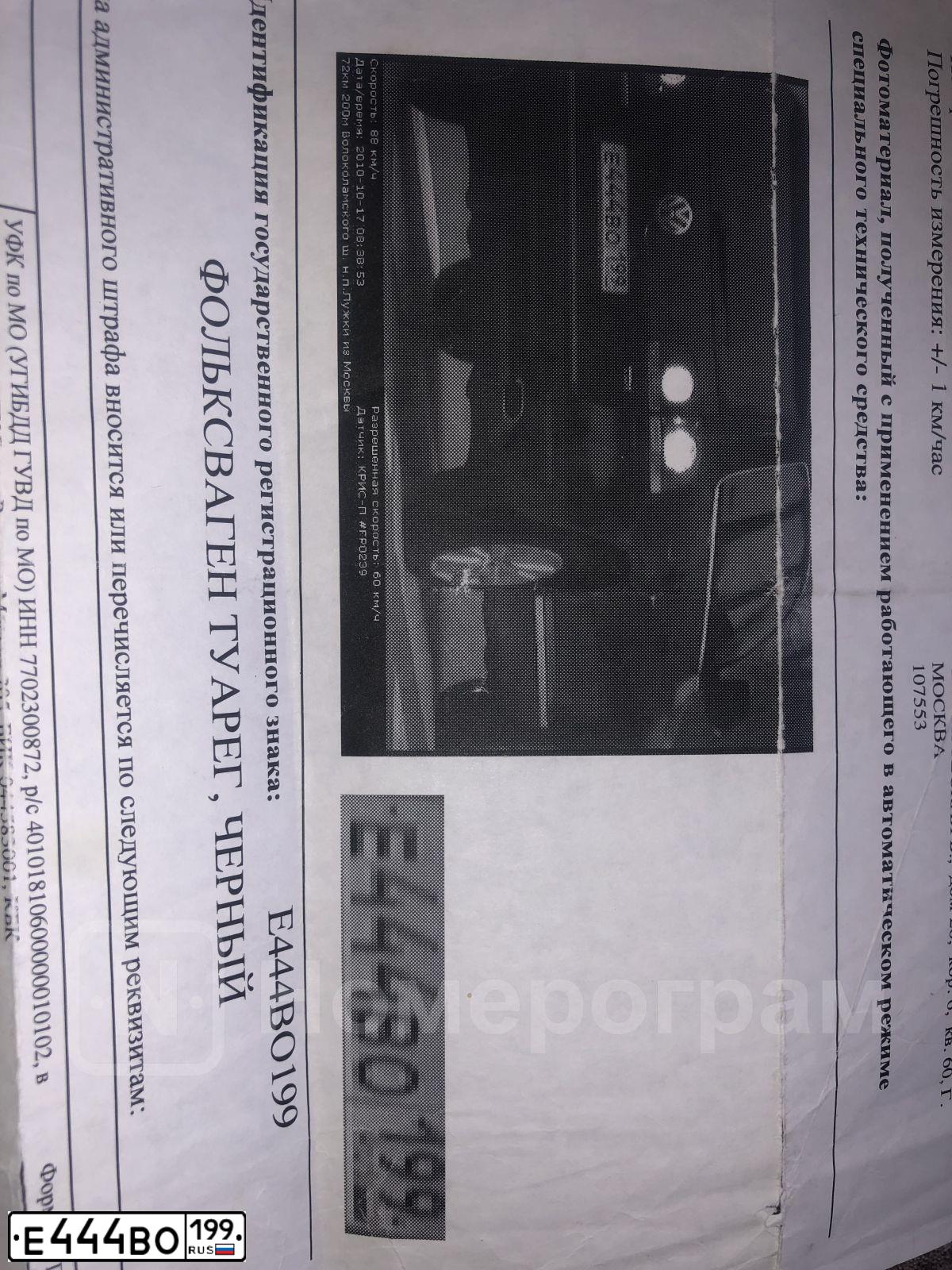 Фото автомобиля AUDI Q7, 2006 — госномер Е444ВО199. Цвет: ЧЕРНЫЙ